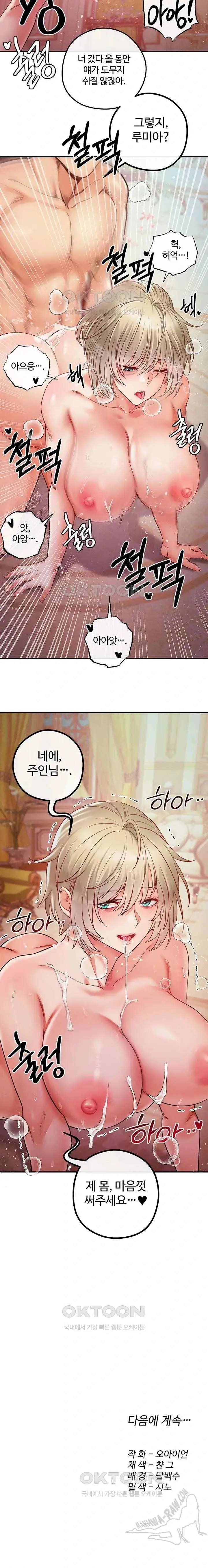 웹툰 이미지 398