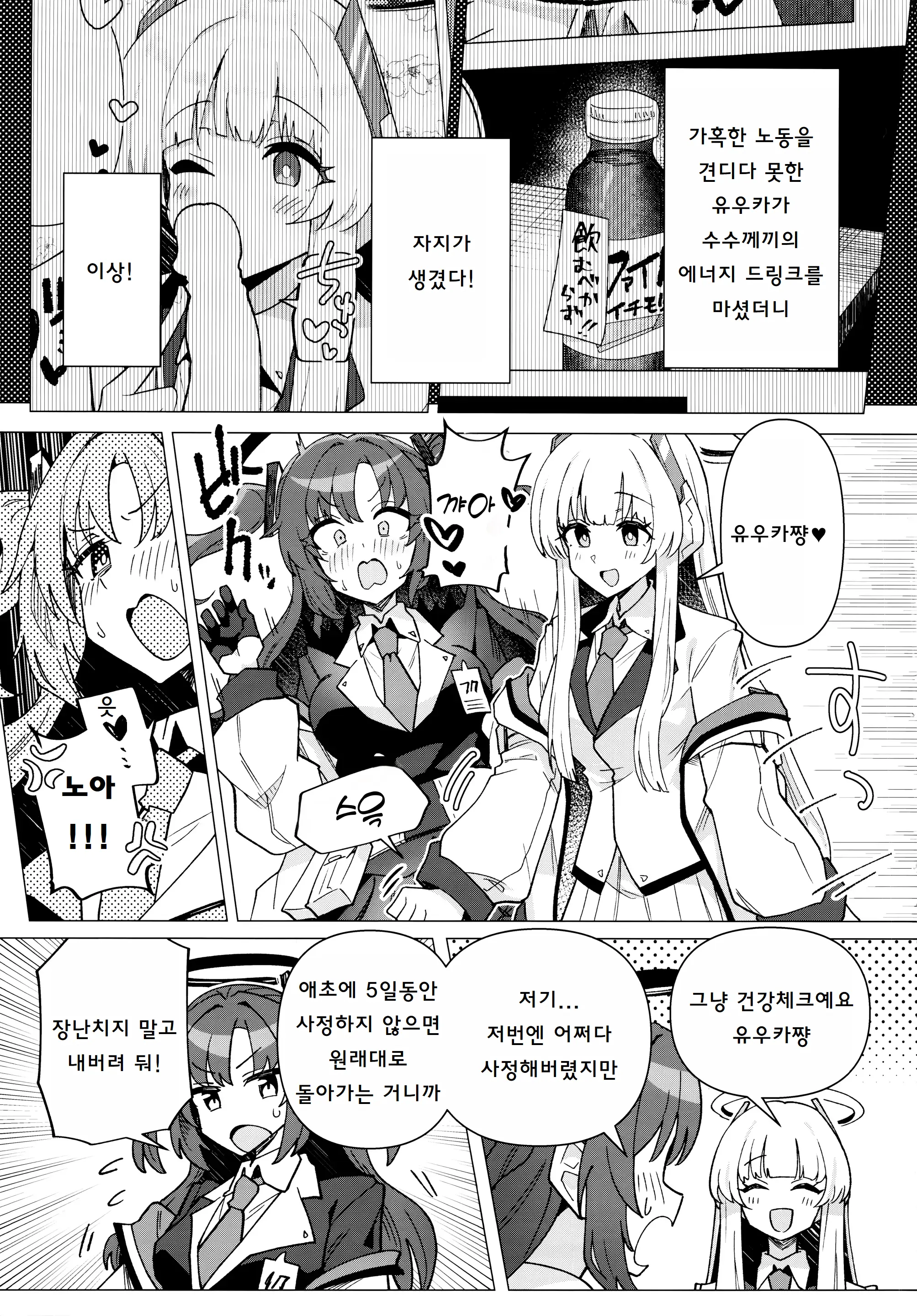 웹툰 이미지 3