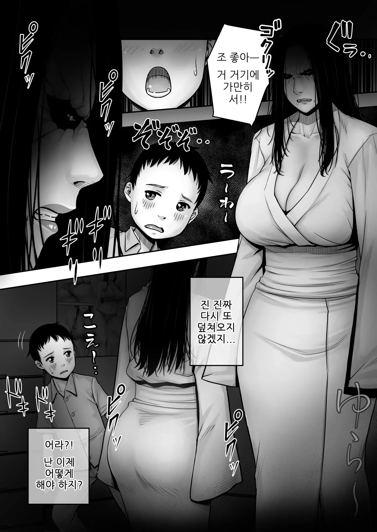 웹툰 이미지 6