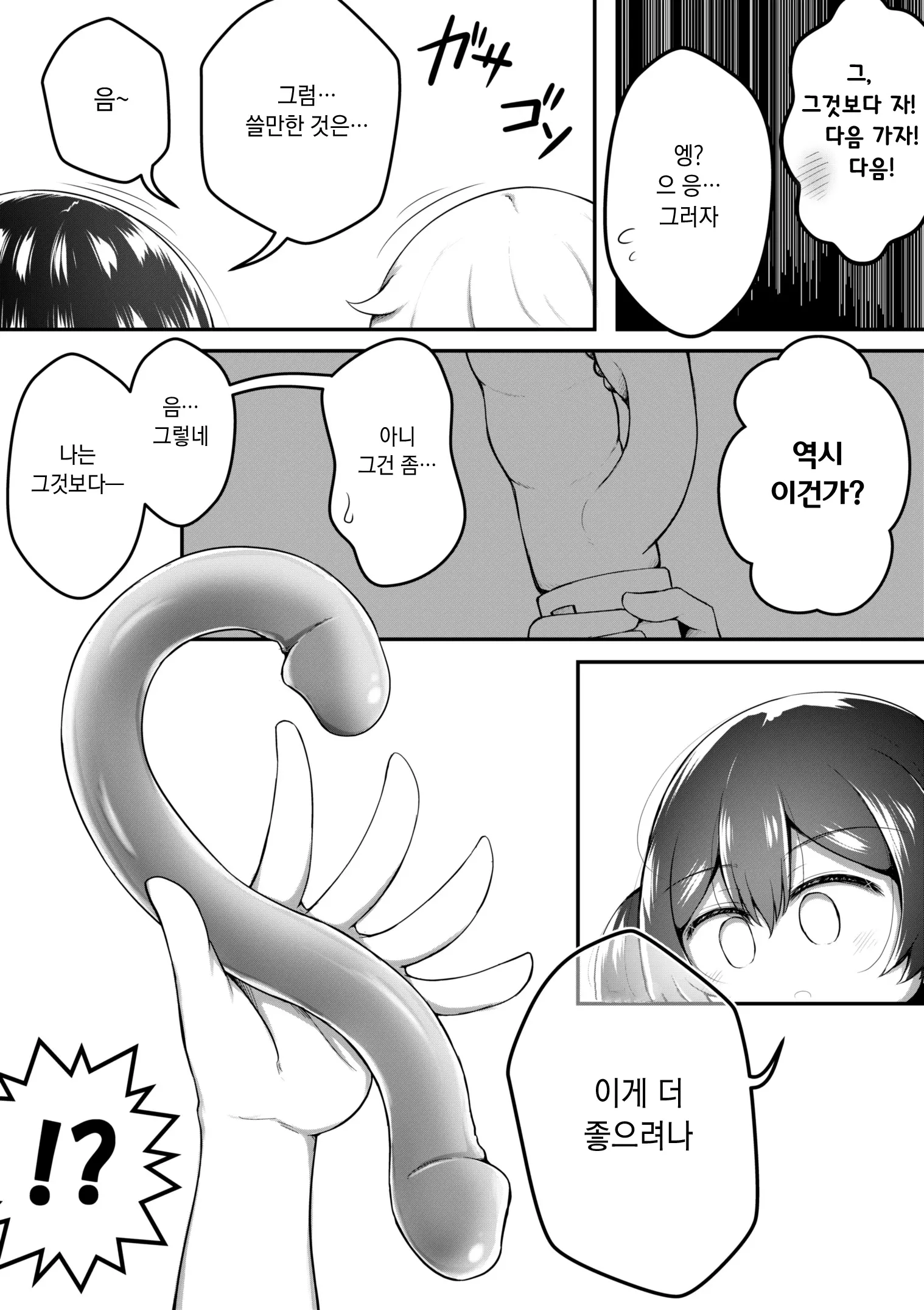 웹툰 이미지 31