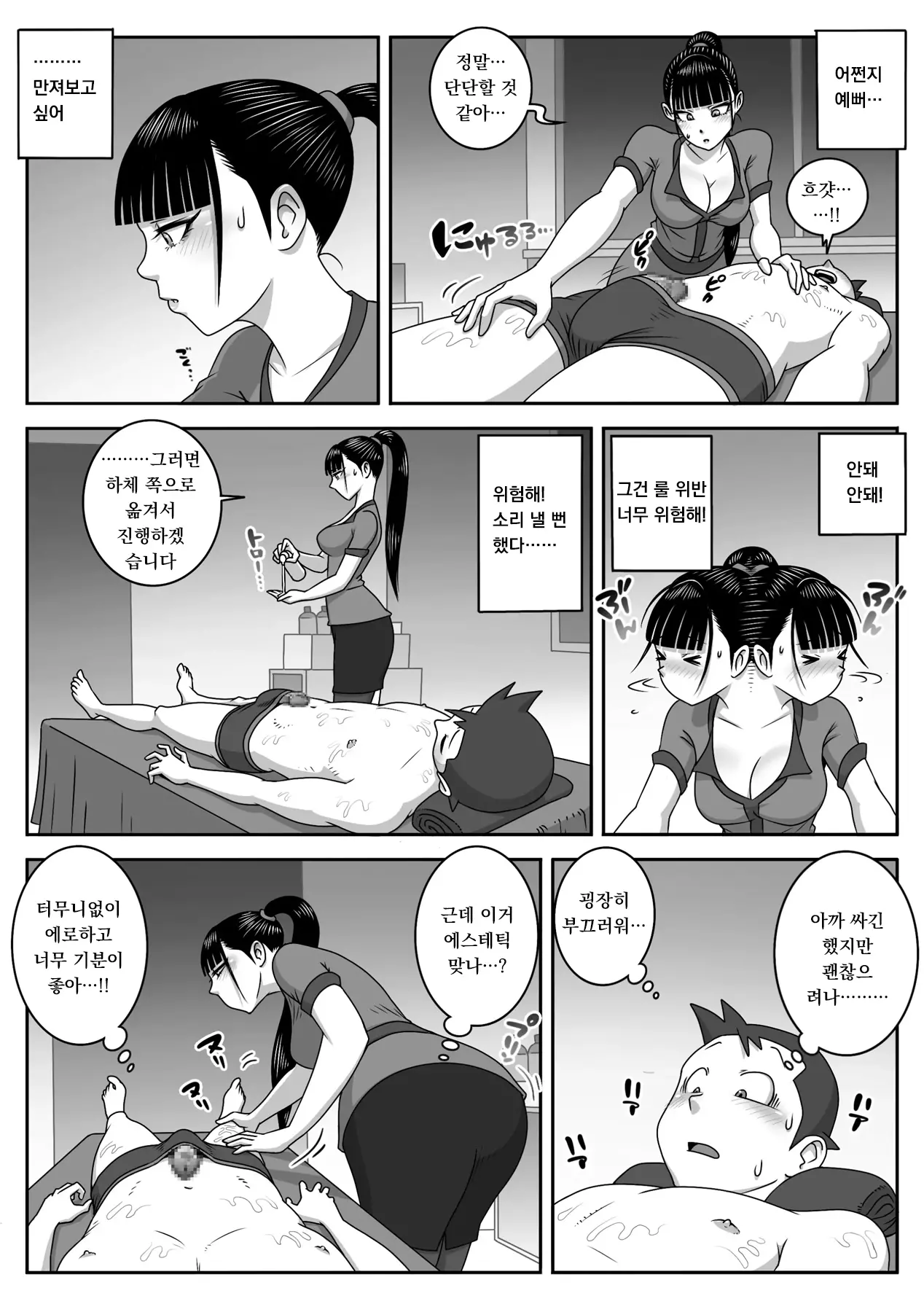 웹툰 이미지 13