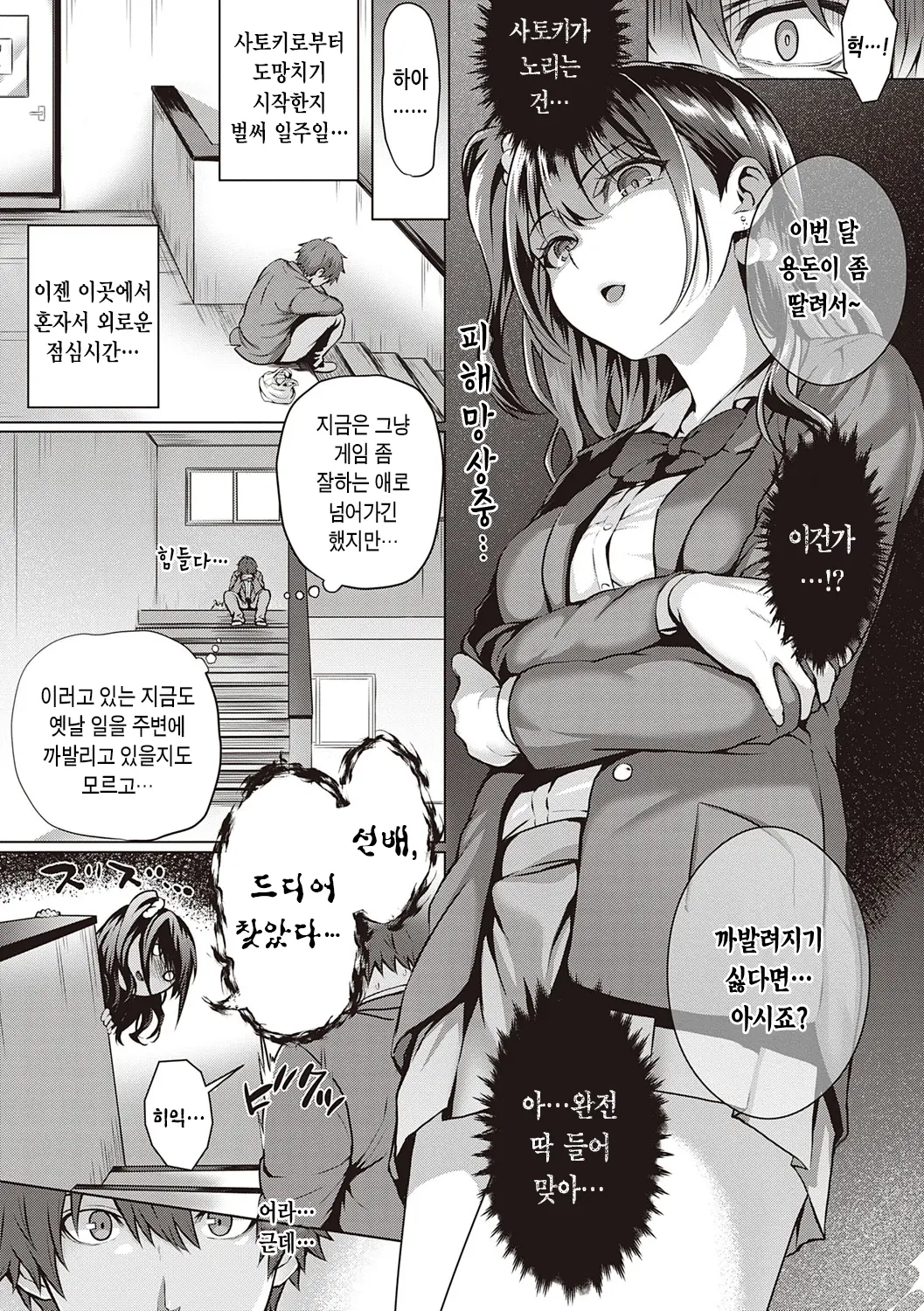 웹툰 이미지 185
