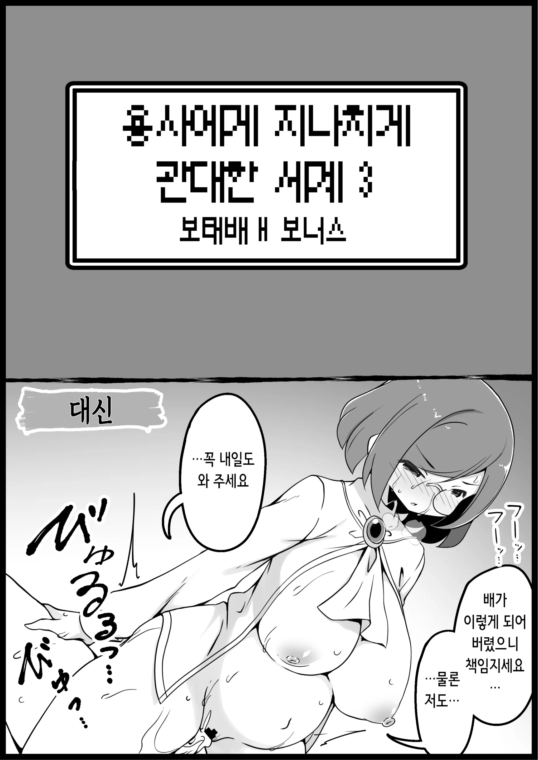 웹툰 이미지 38