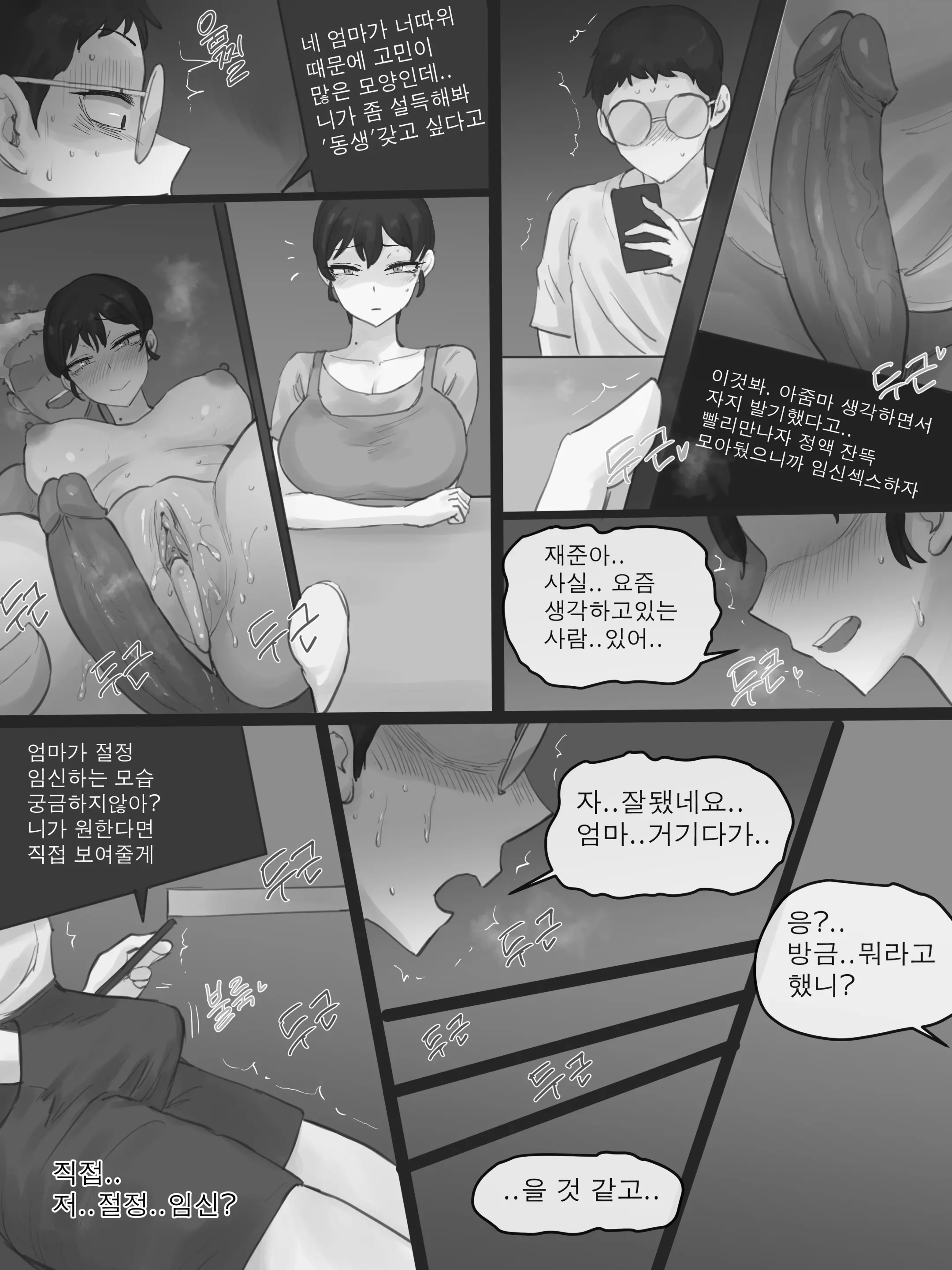 웹툰 이미지 13