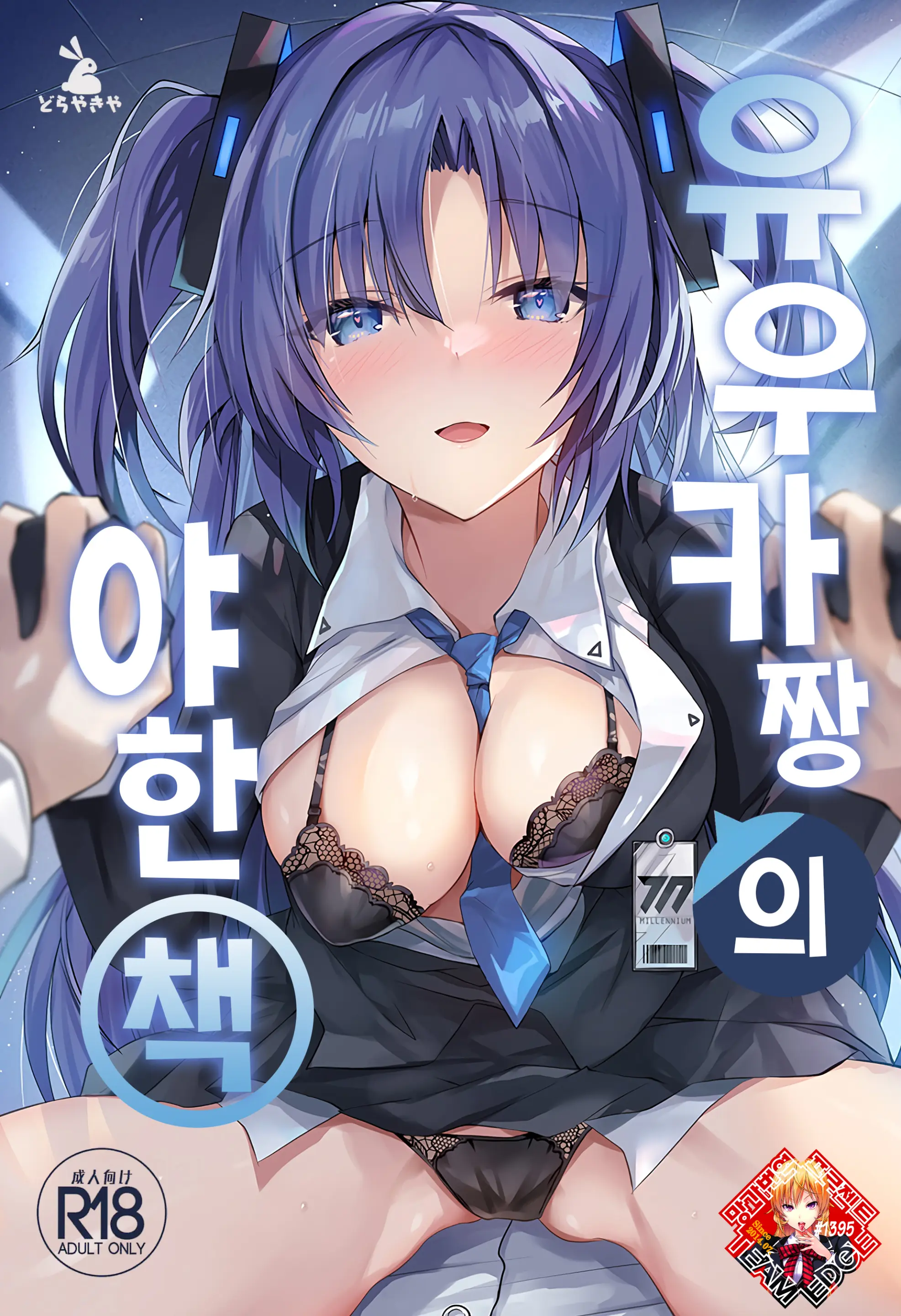 웹툰 이미지 0