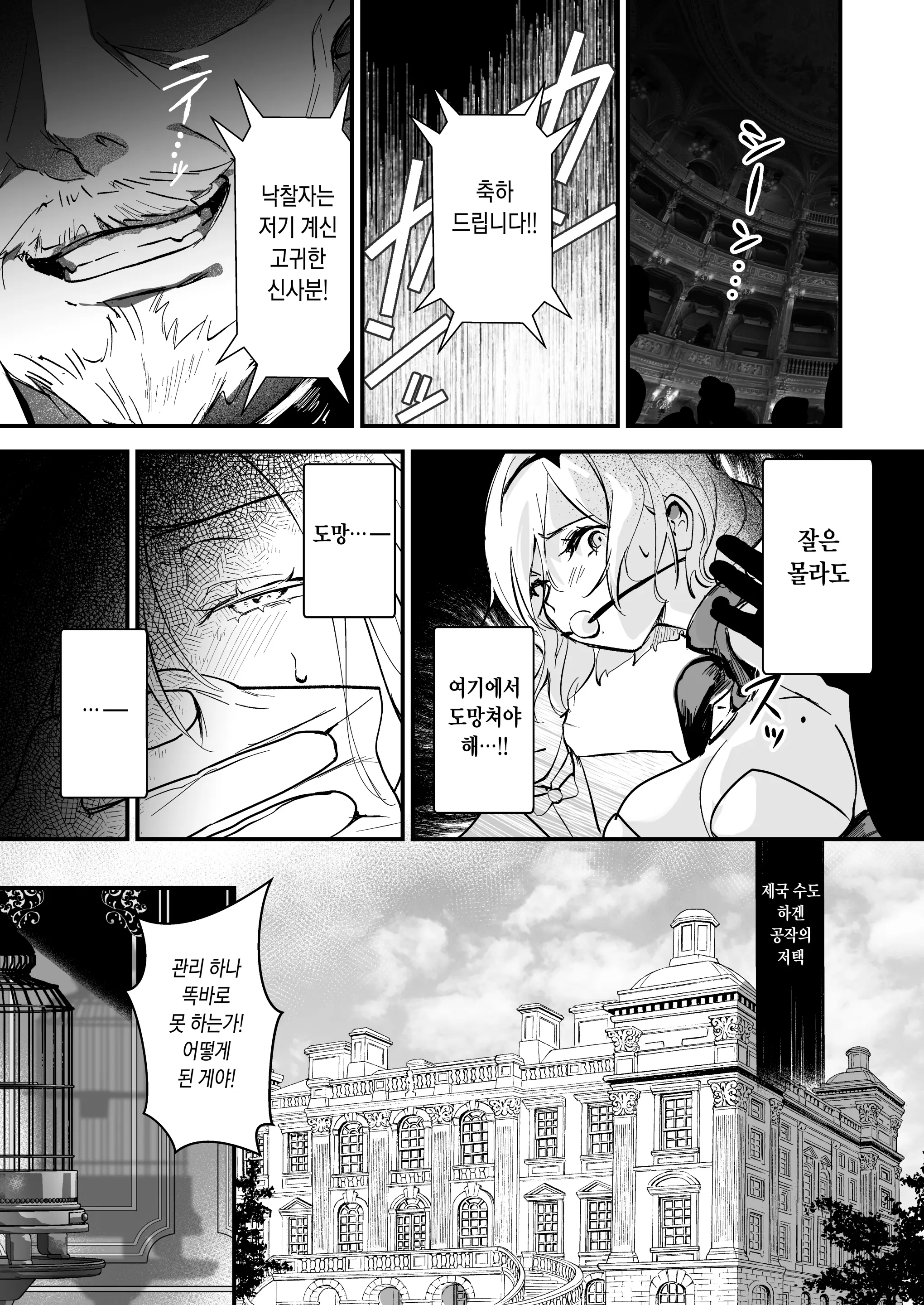 웹툰 이미지 10