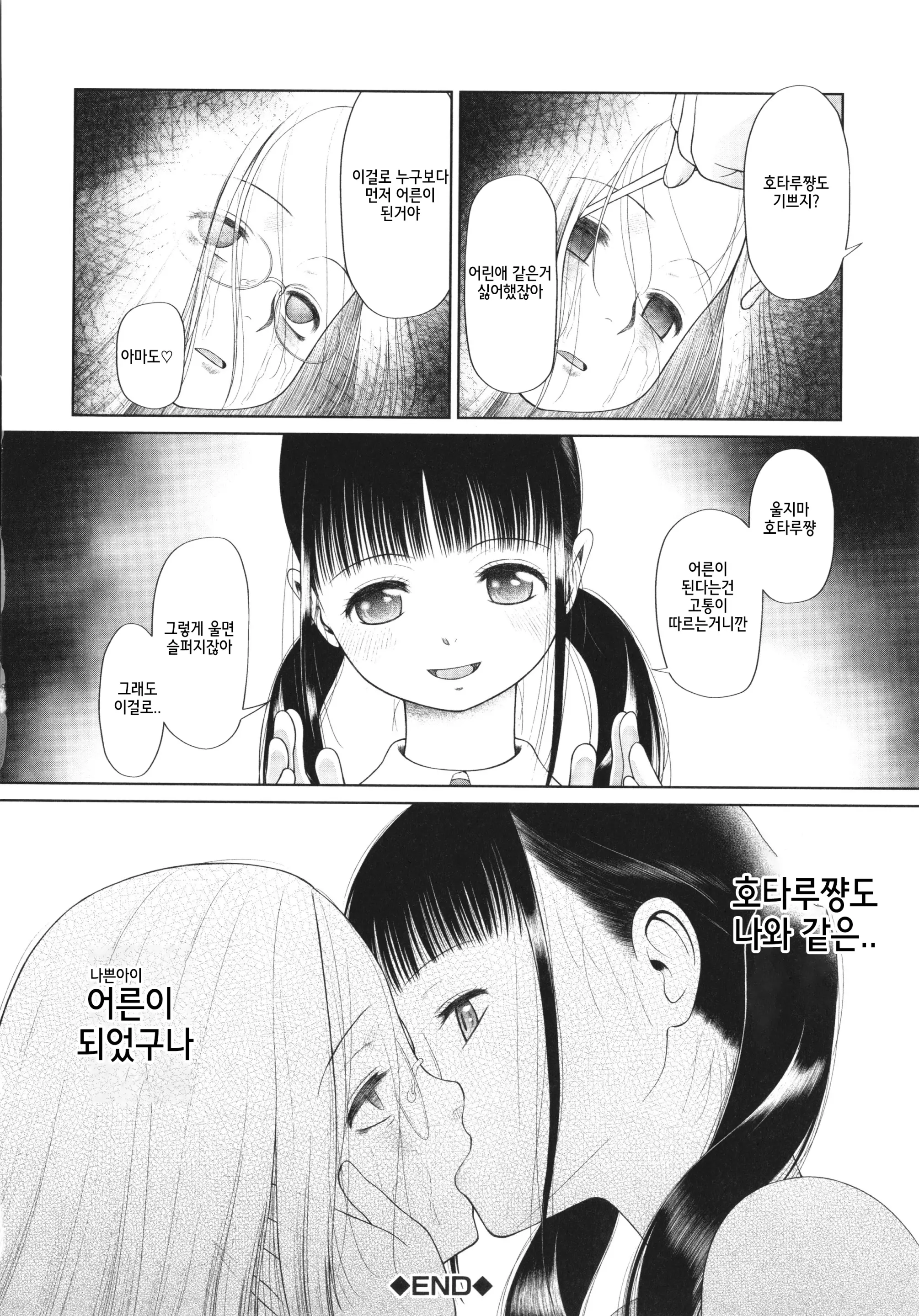 웹툰 이미지 44