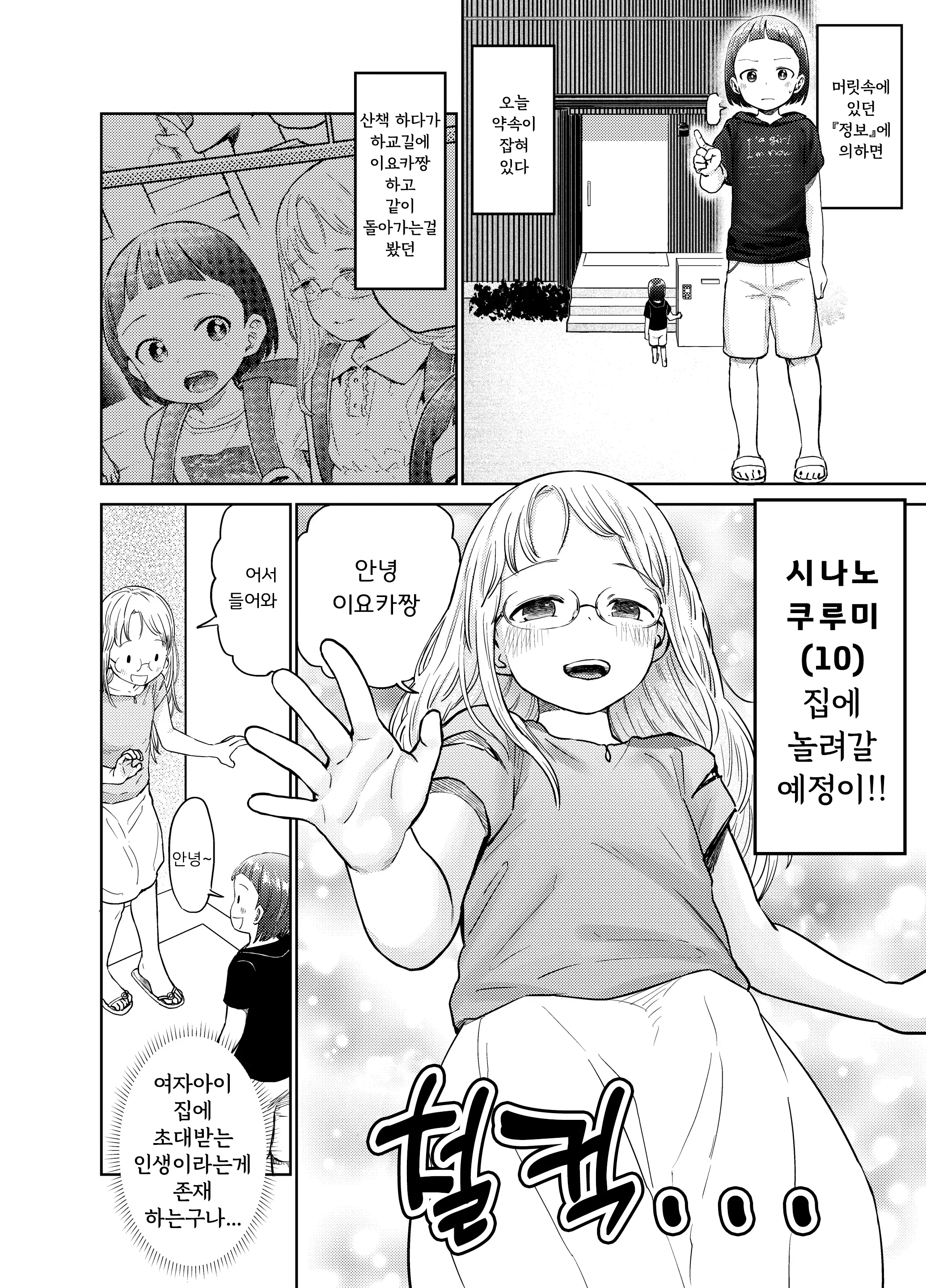 웹툰 이미지 12