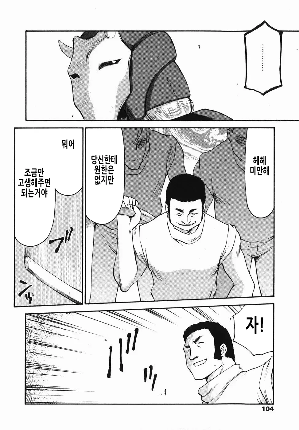 웹툰 이미지 104