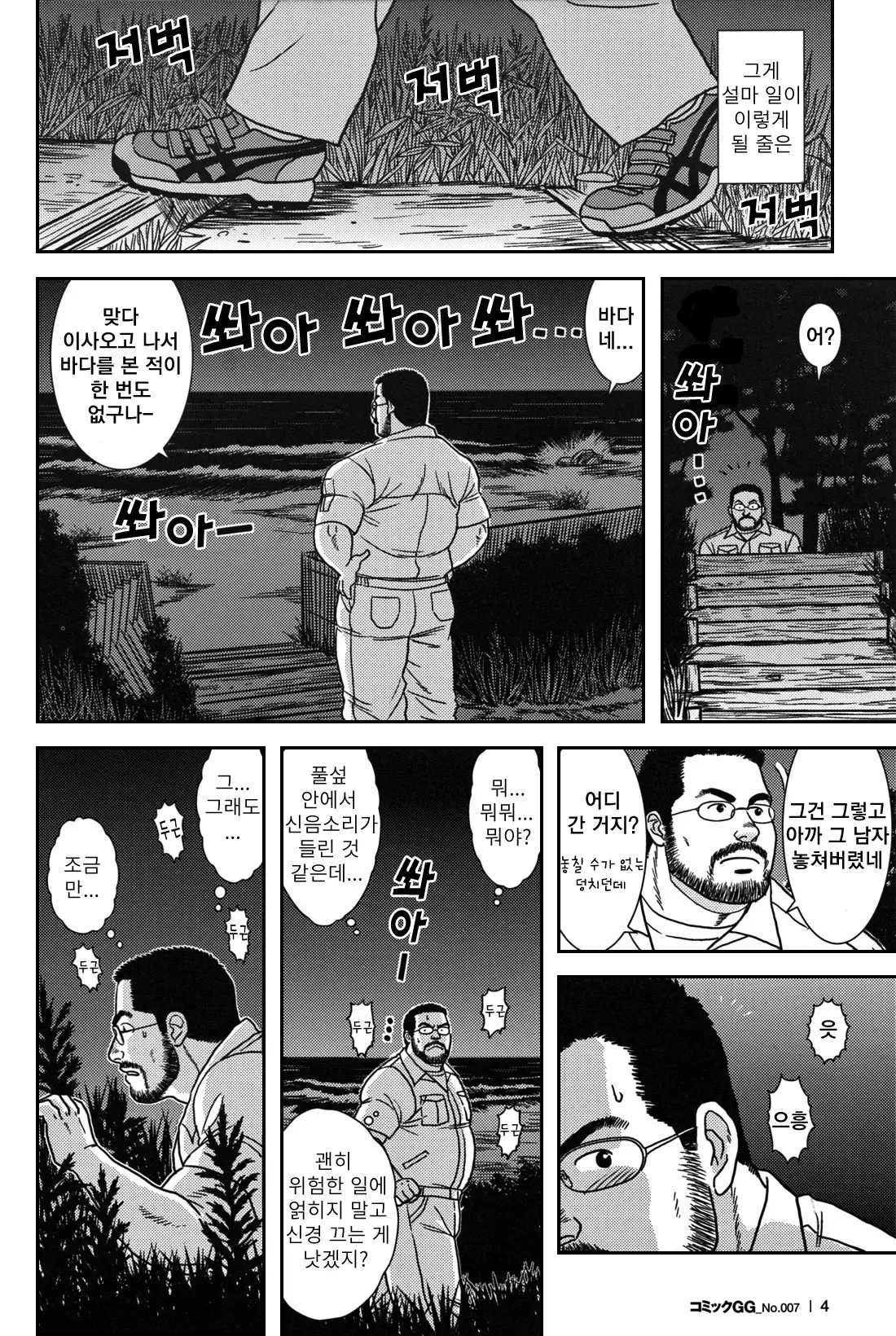 웹툰 이미지 3