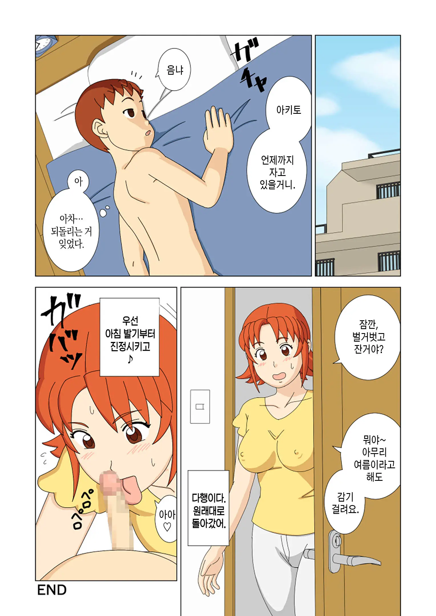 웹툰 이미지 37