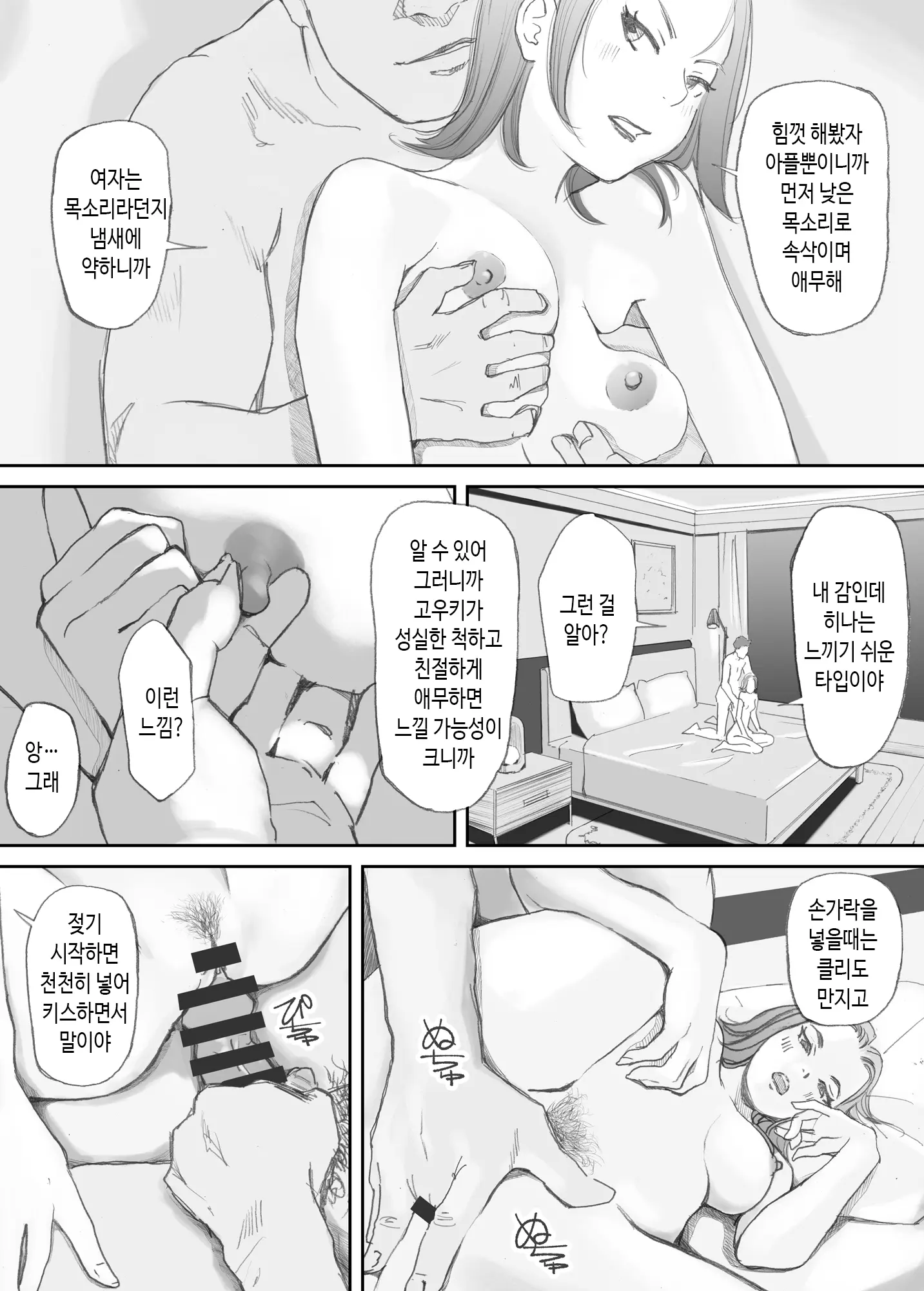 웹툰 이미지 75