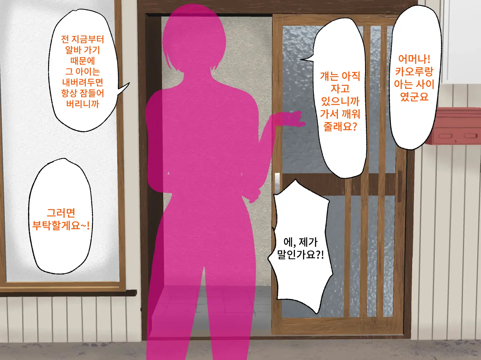 웹툰 이미지 32