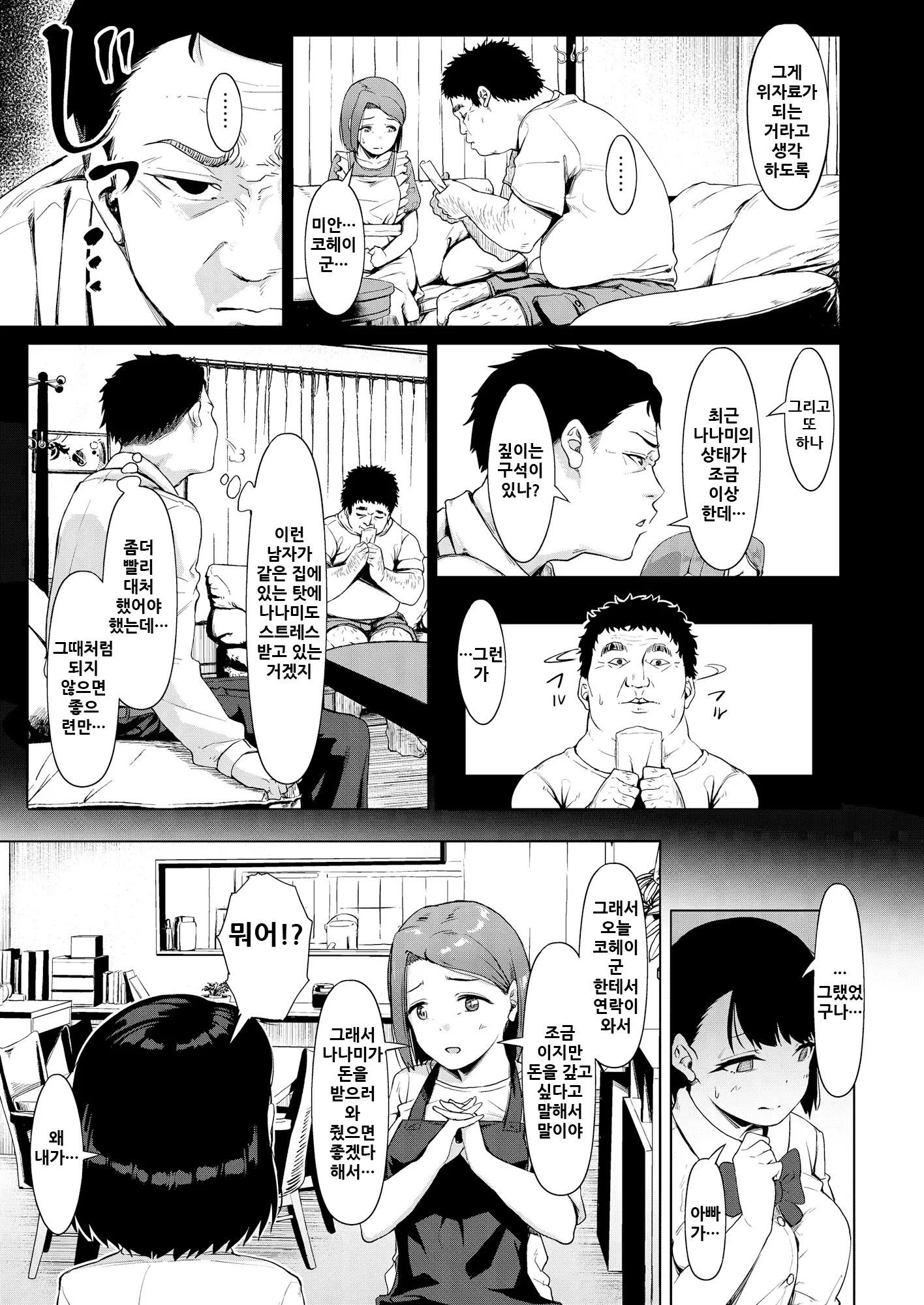 웹툰 이미지 8