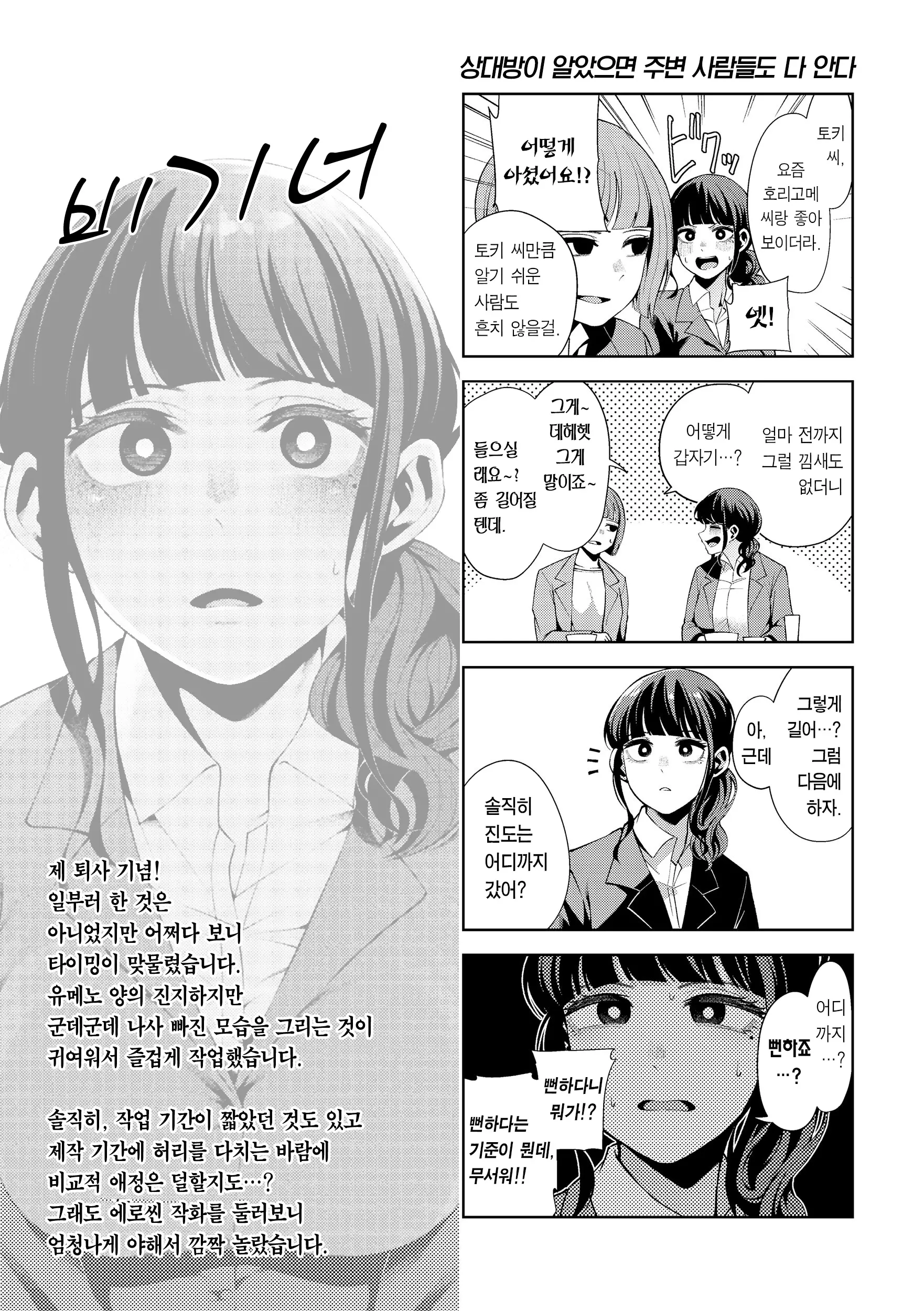 웹툰 이미지 154