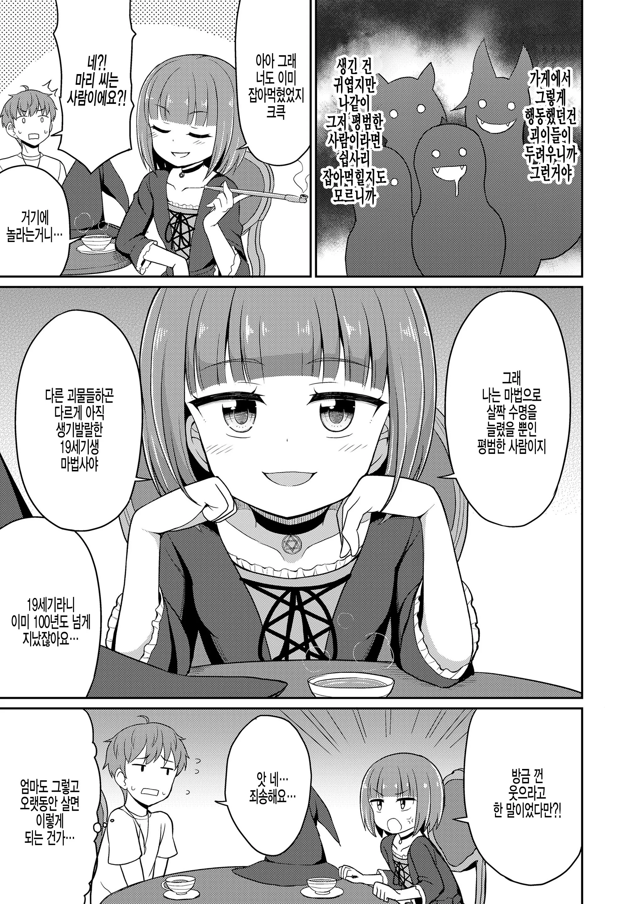 웹툰 이미지 2