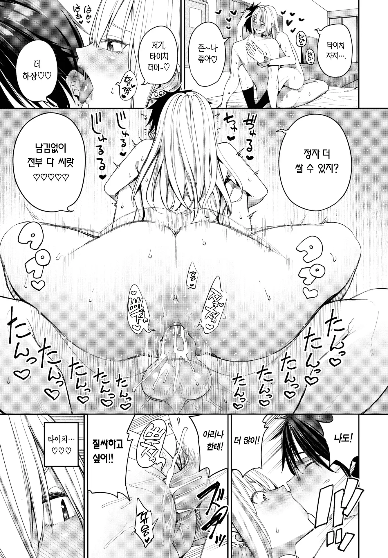 웹툰 이미지 23
