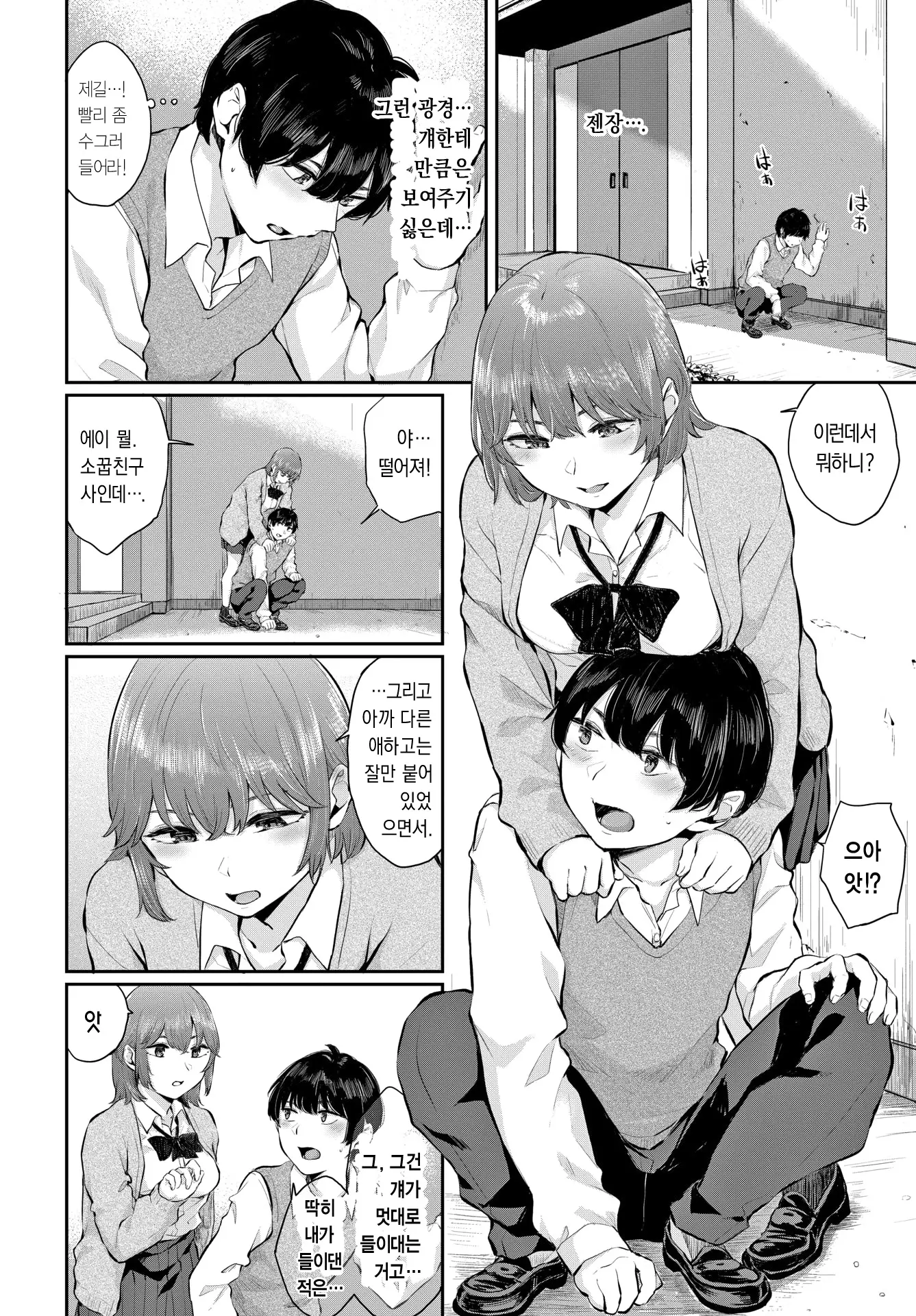 웹툰 이미지 1