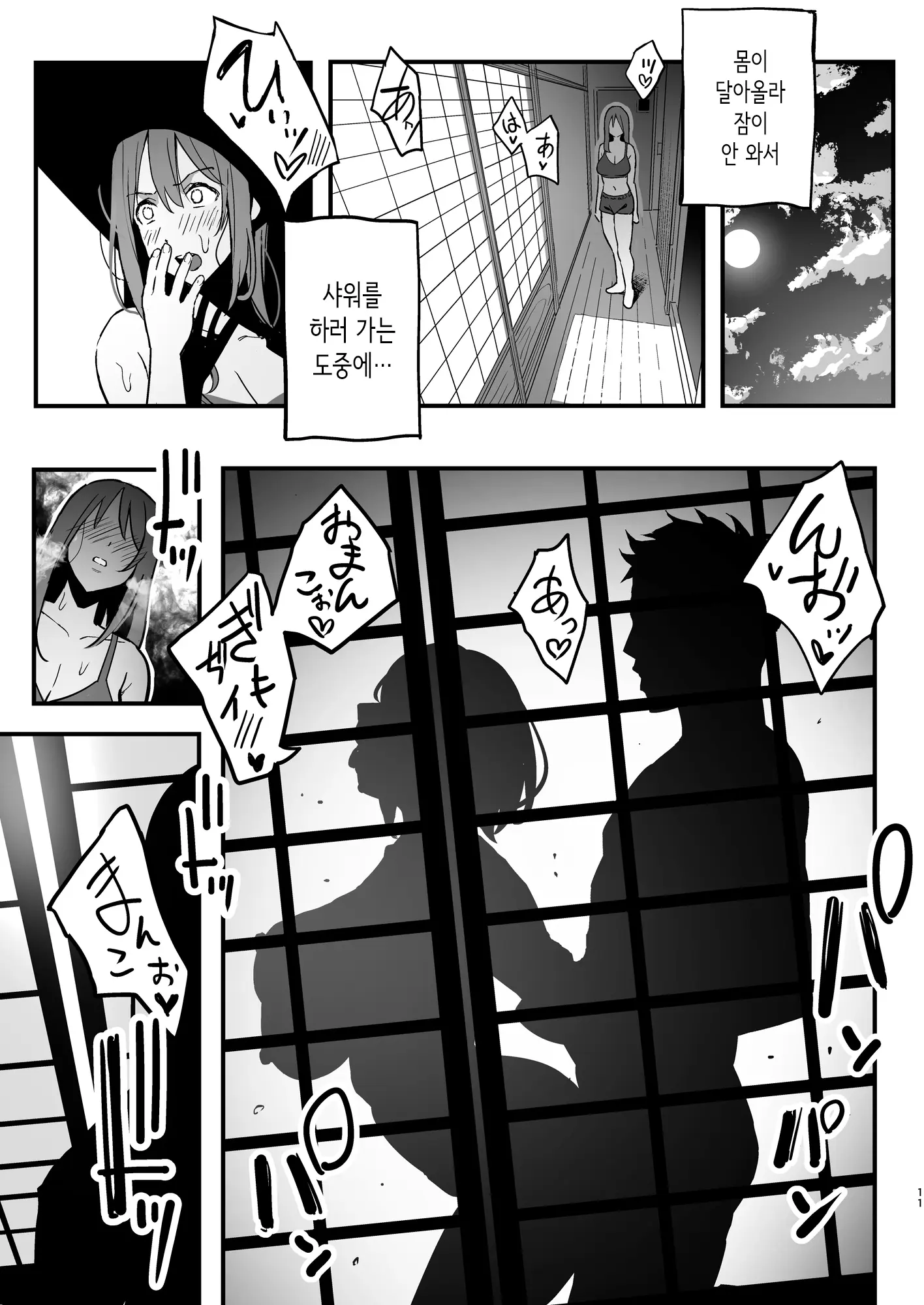 웹툰 이미지 9