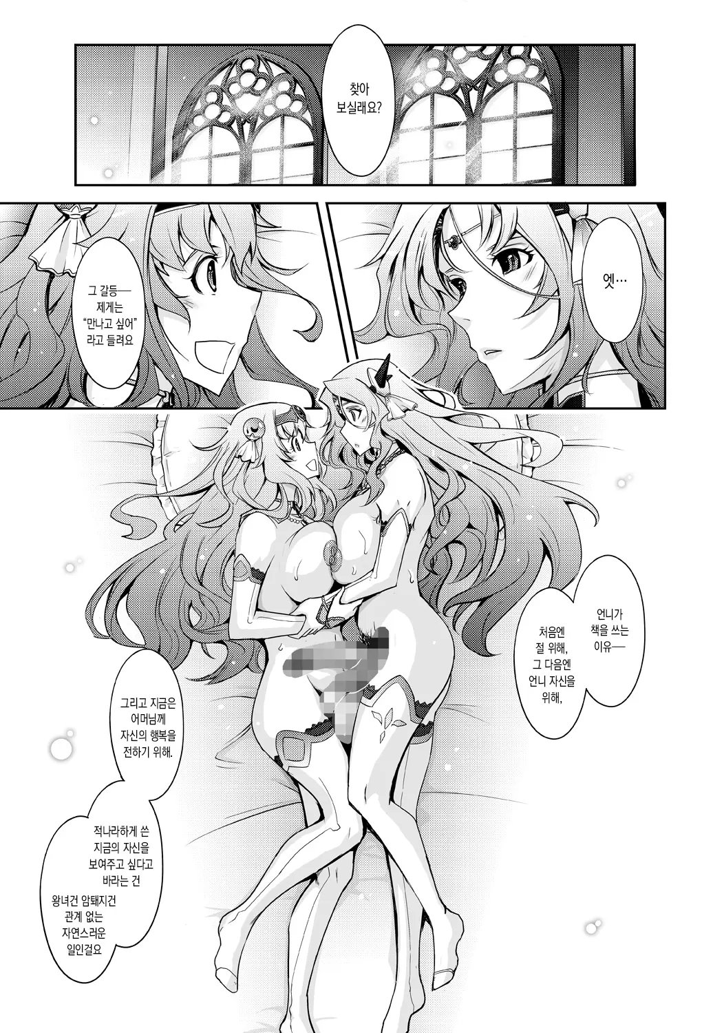웹툰 이미지 32