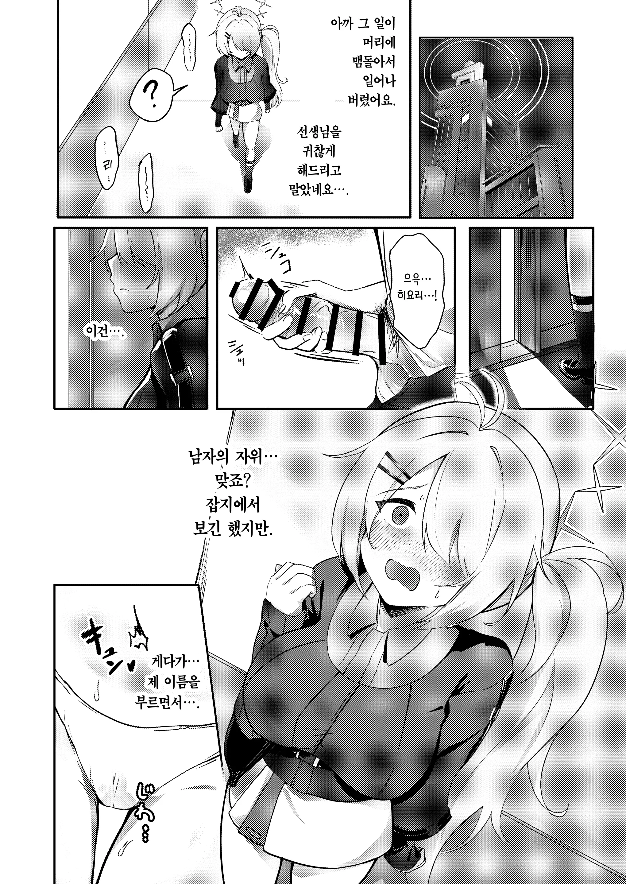 웹툰 이미지 10