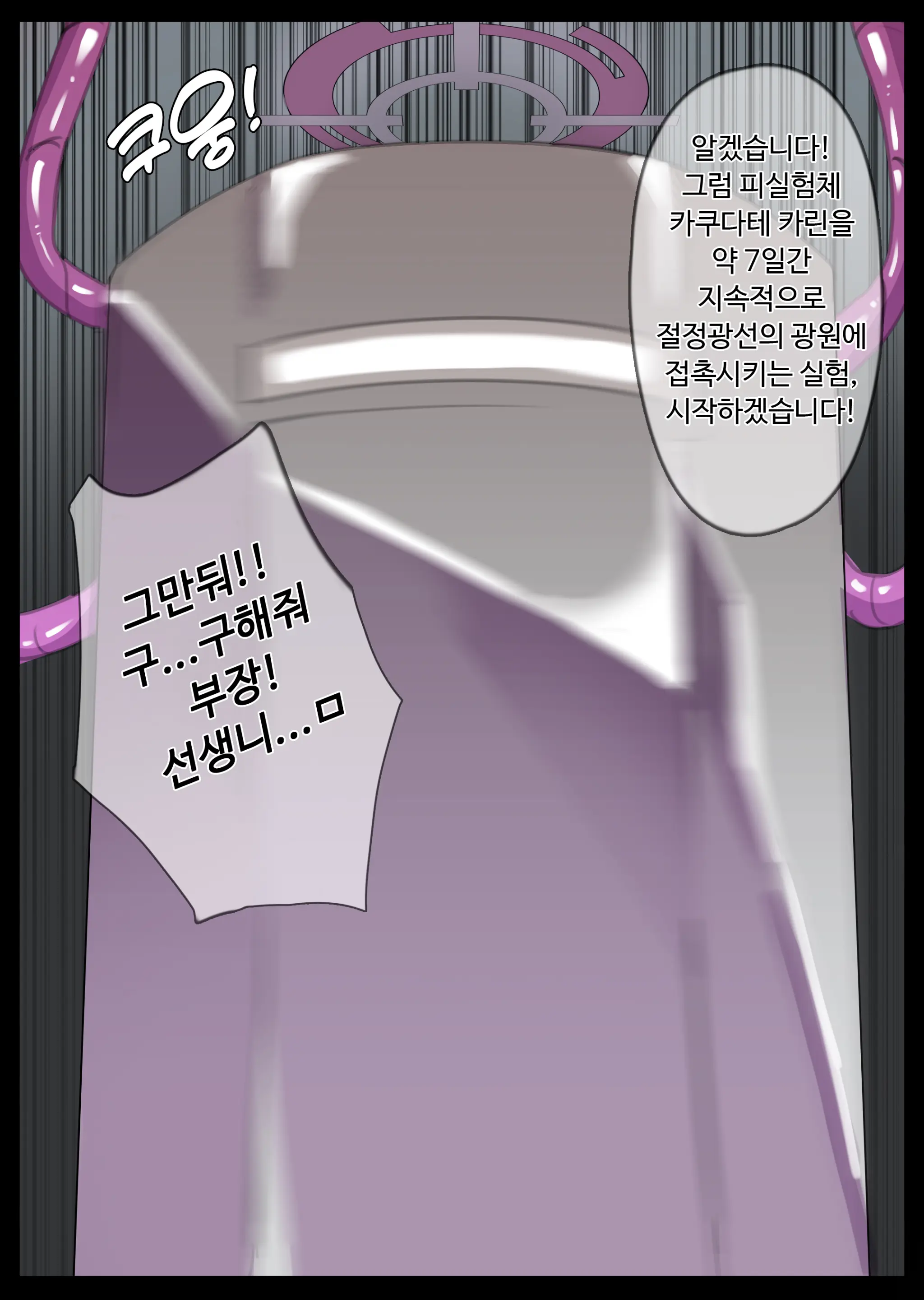 웹툰 이미지 29