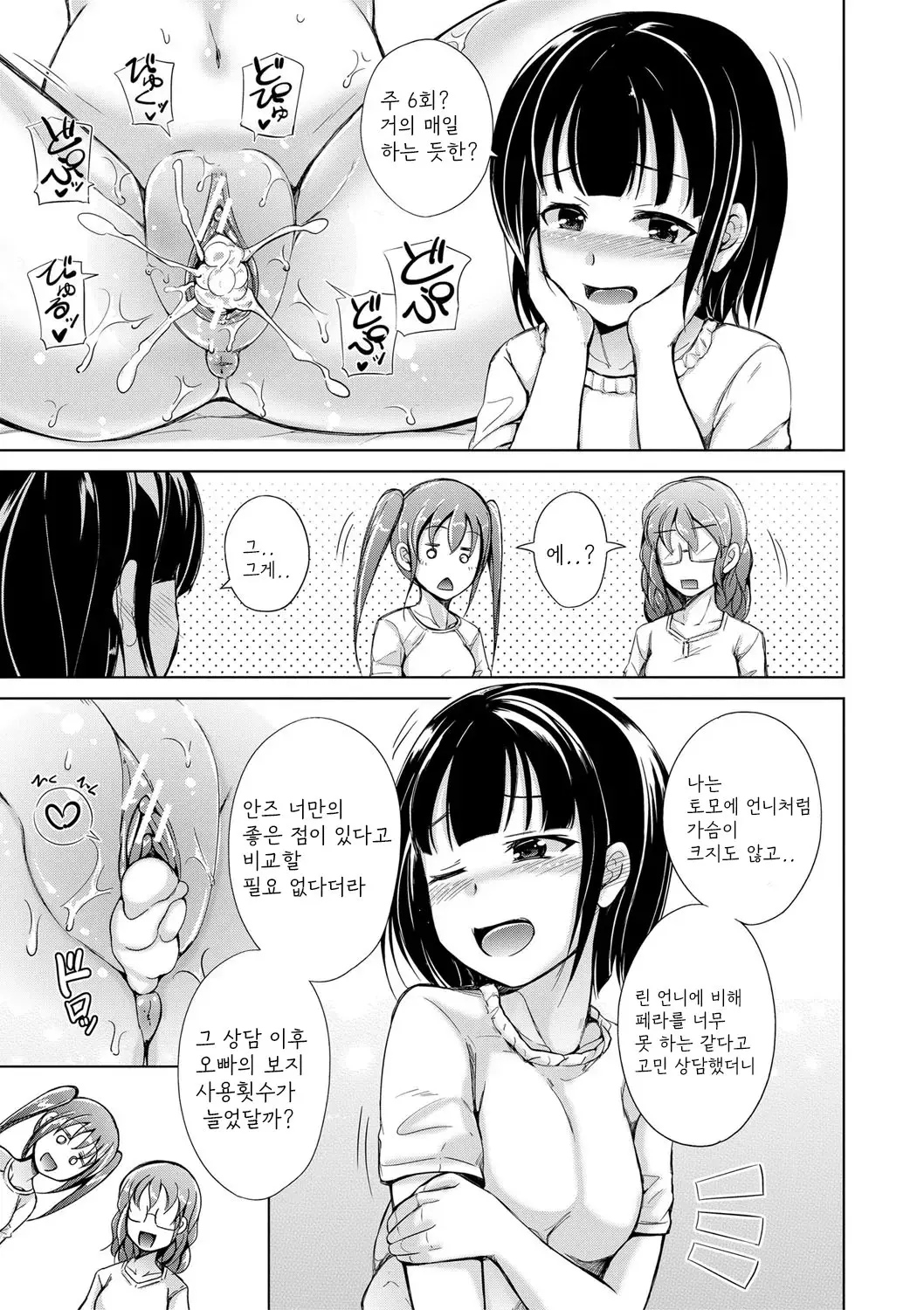 웹툰 이미지 143