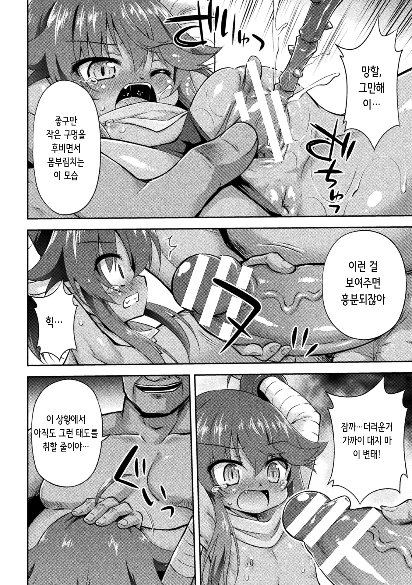 웹툰 이미지 10