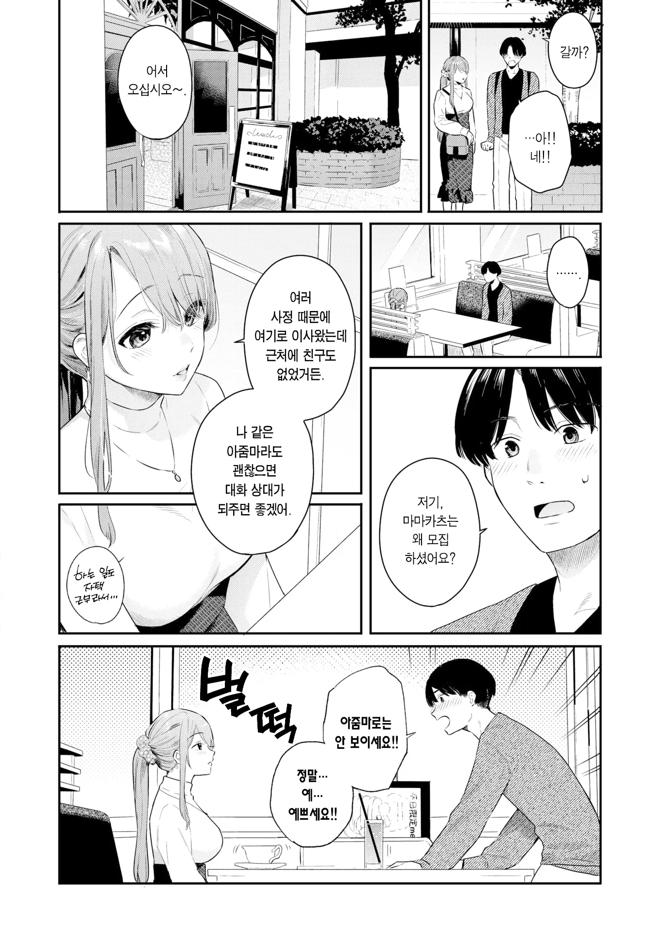 웹툰 이미지 2