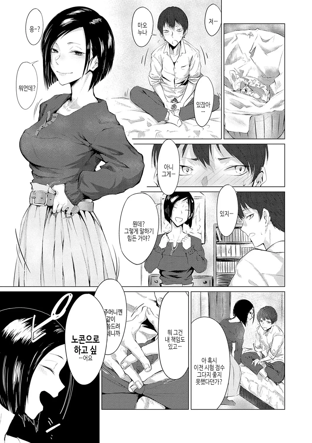 웹툰 이미지 151