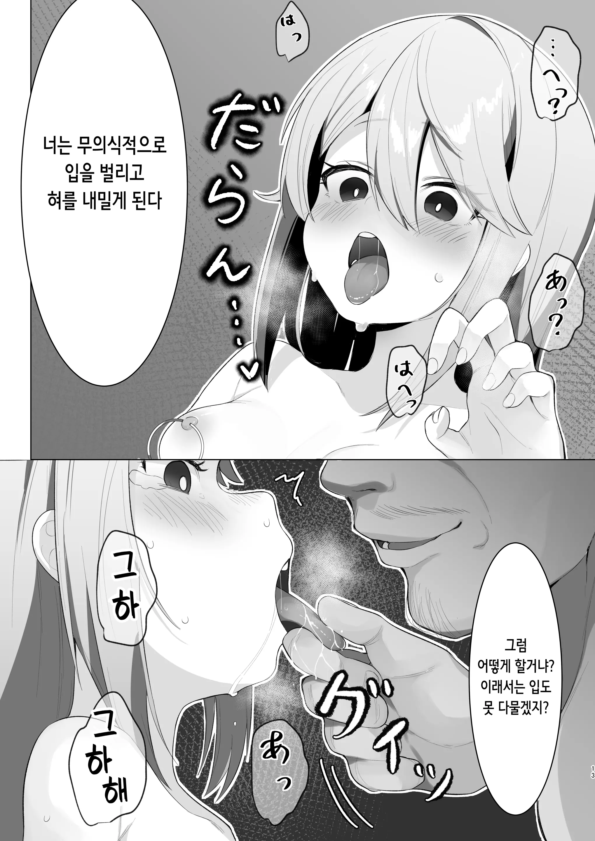 웹툰 이미지 12