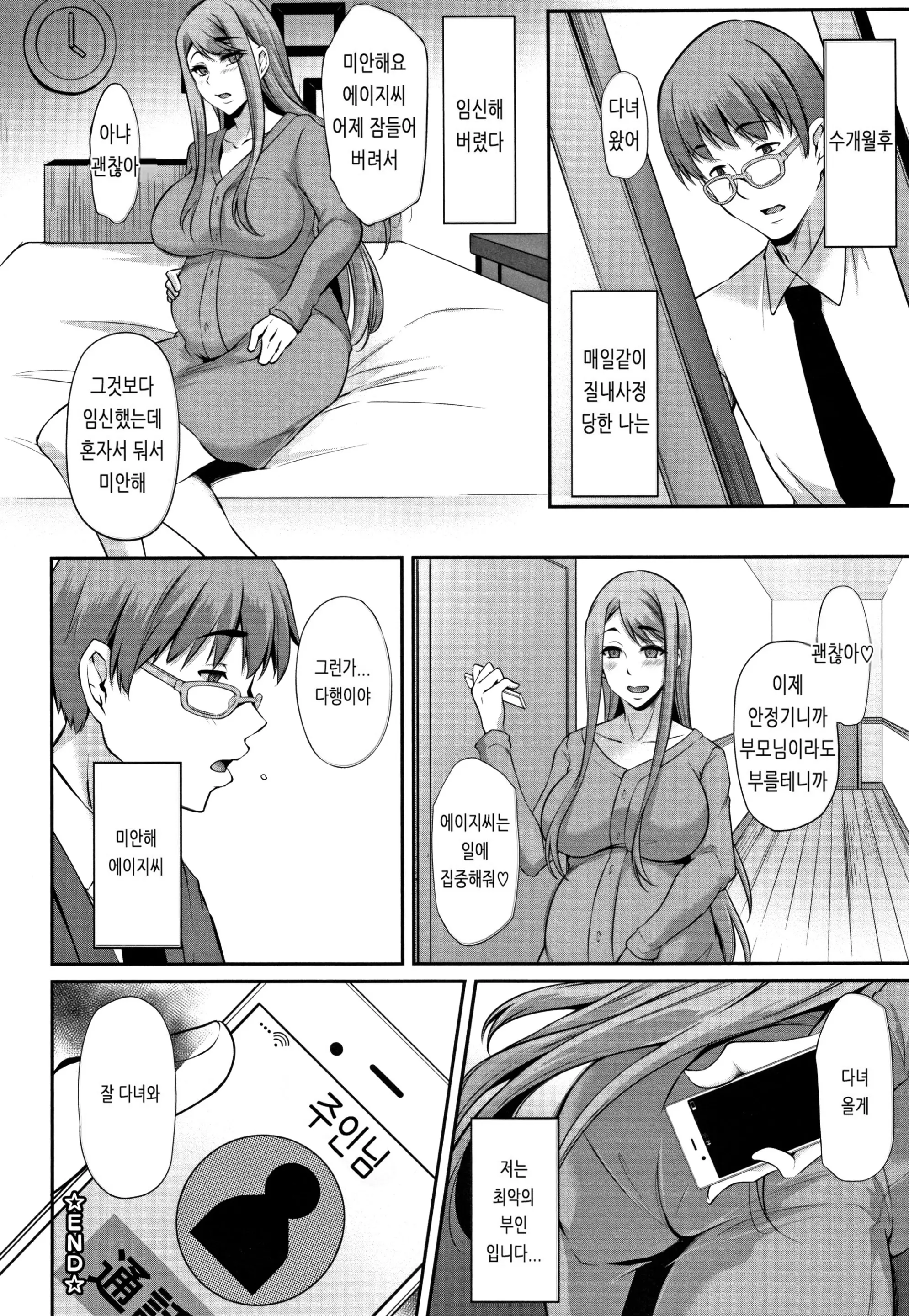 웹툰 이미지 197