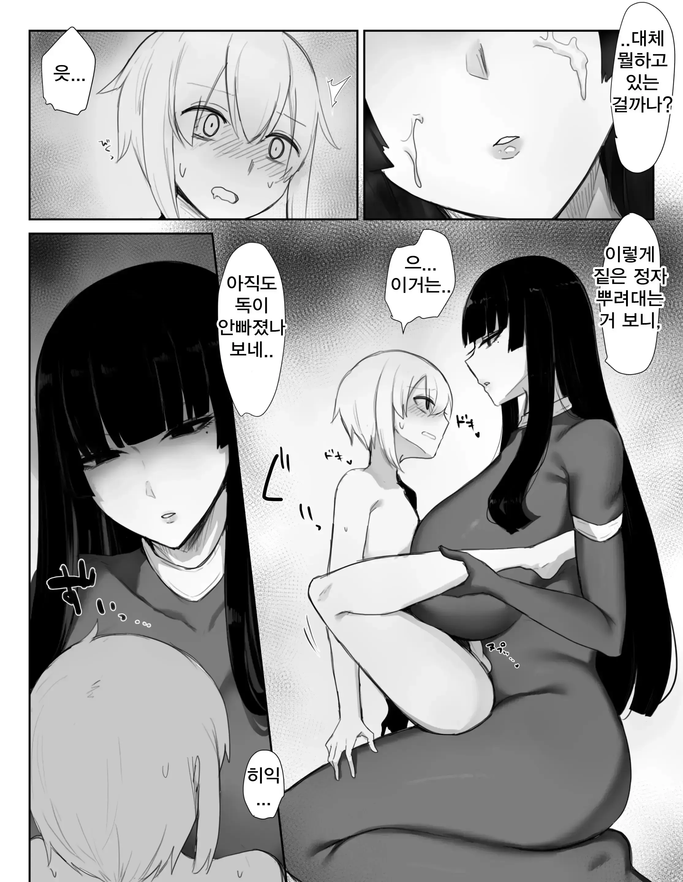 웹툰 이미지 16