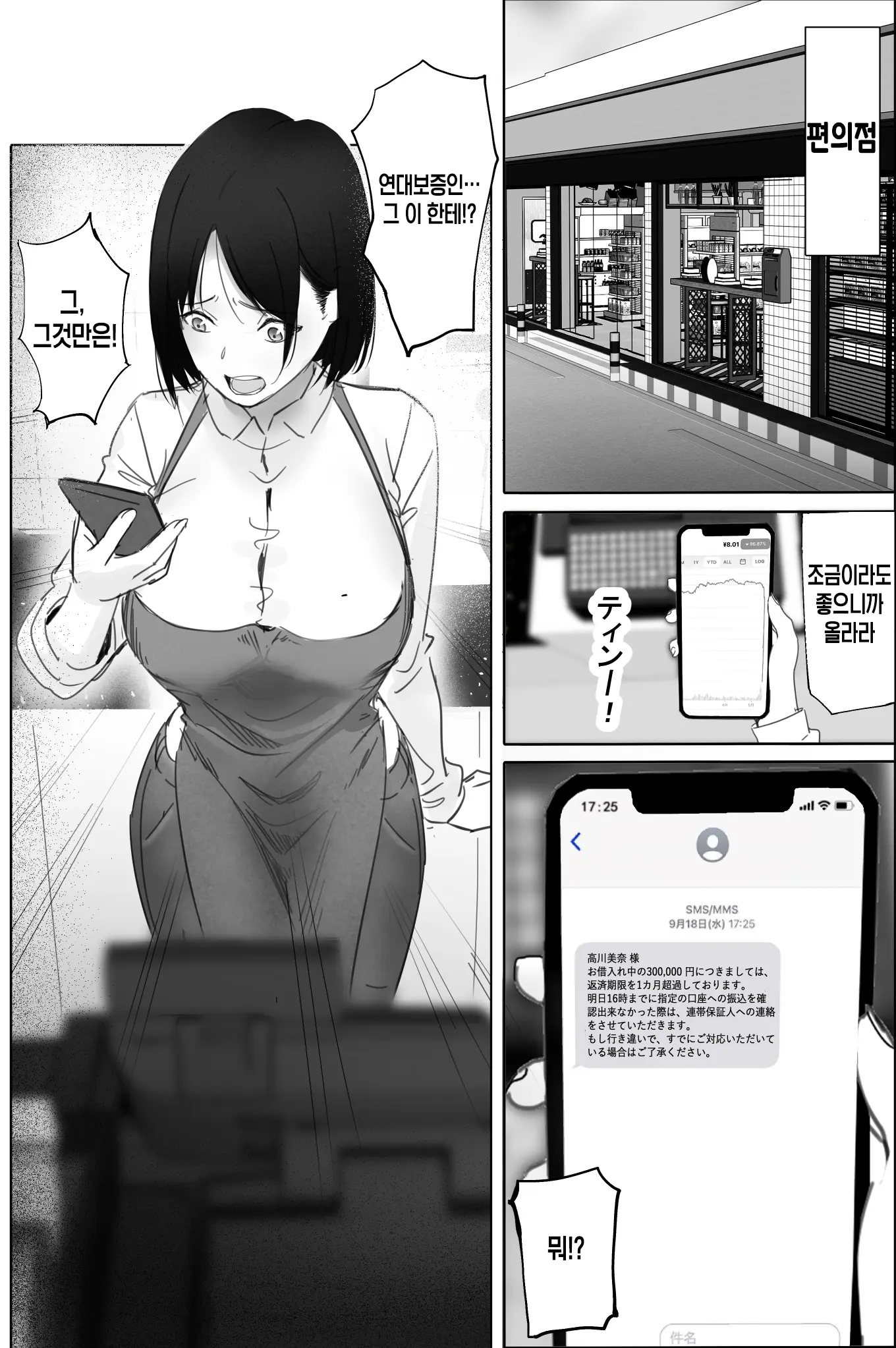 웹툰 이미지 4