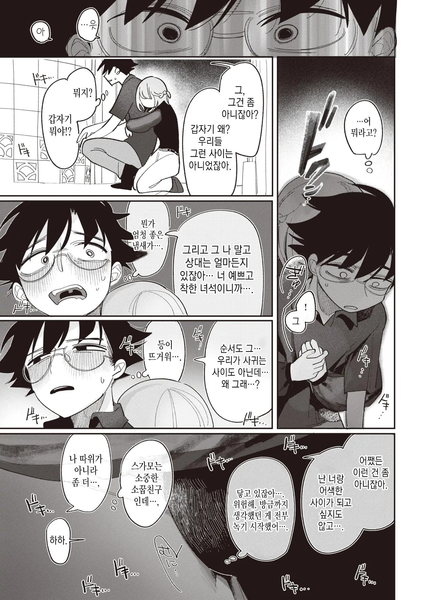 웹툰 이미지 6