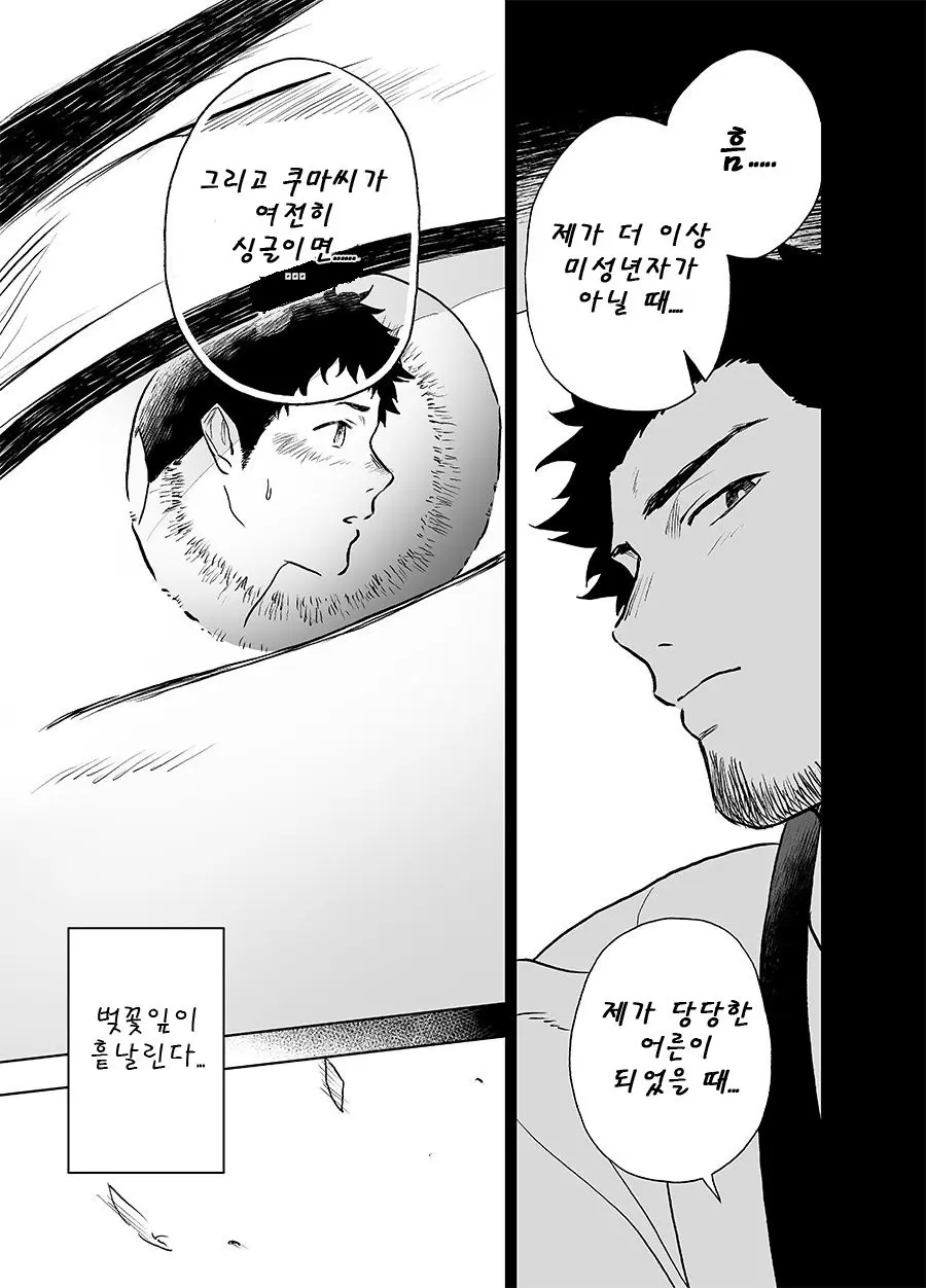 웹툰 이미지 56