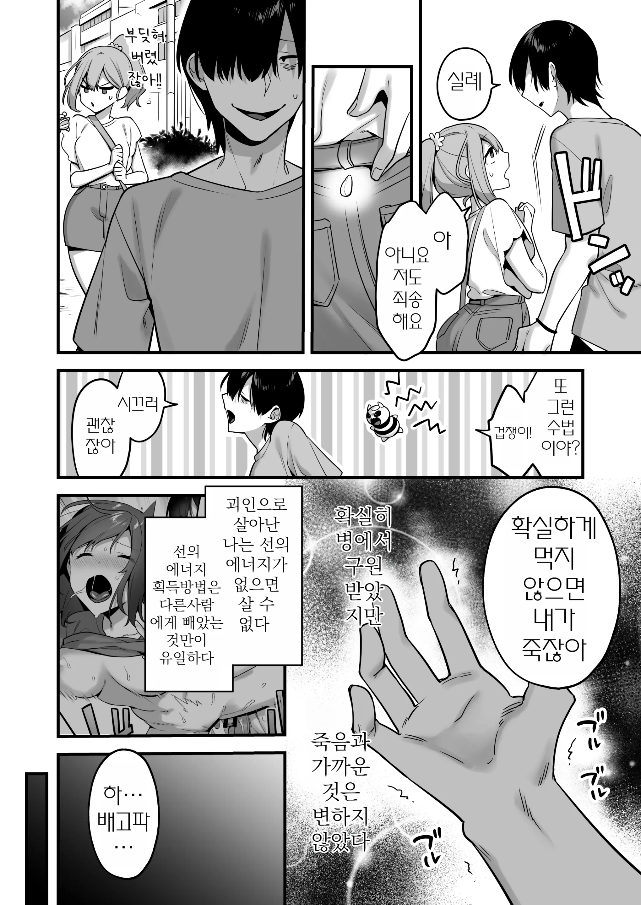 웹툰 이미지 7