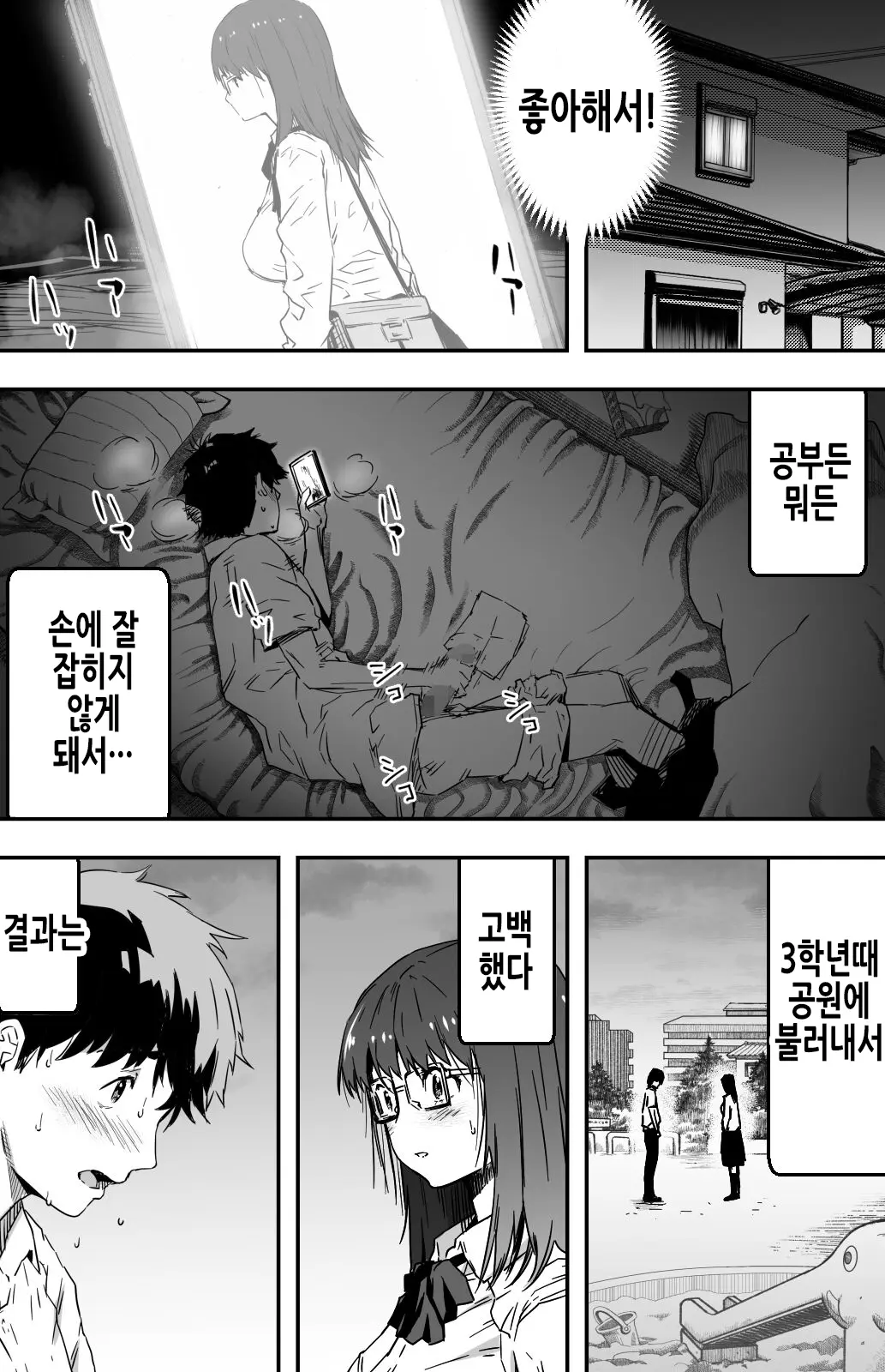 웹툰 이미지 5