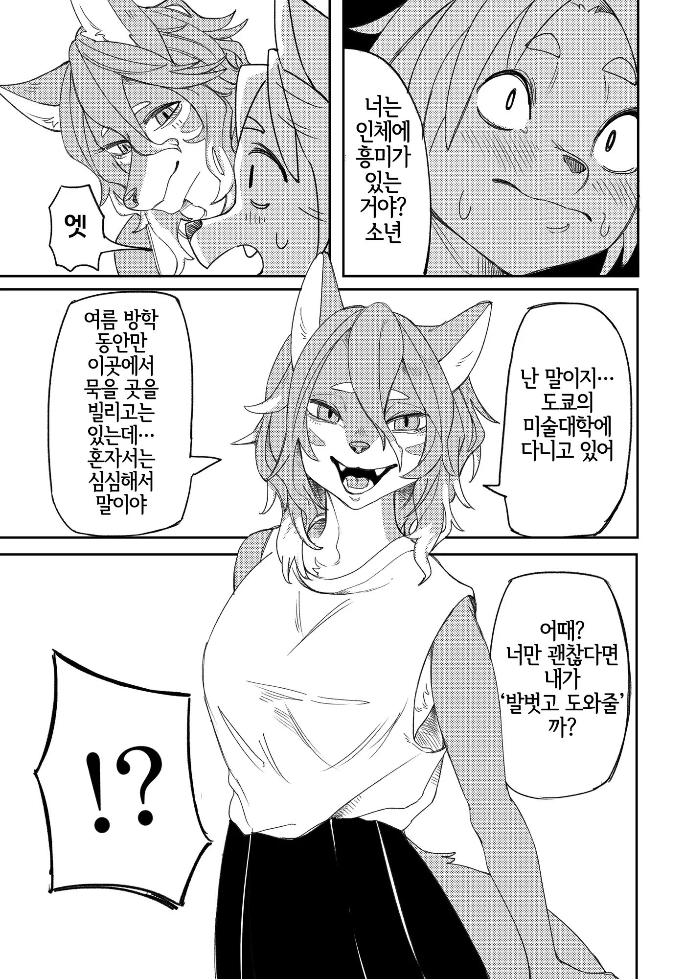 웹툰 이미지 7