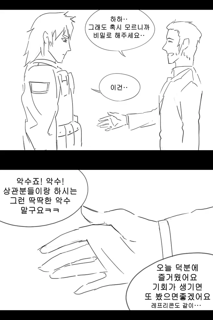 웹툰 이미지 225