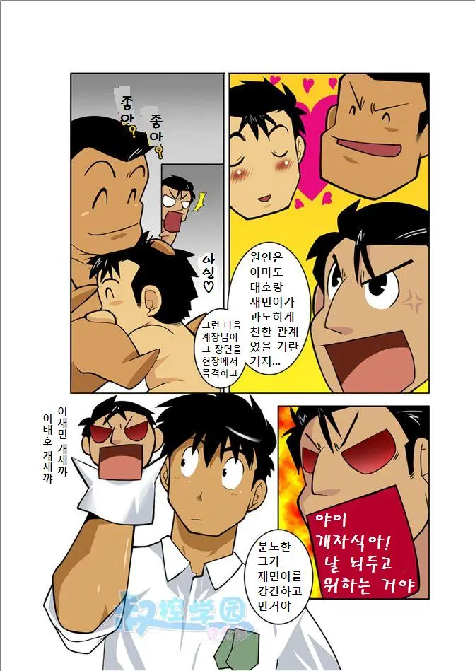웹툰 이미지 8