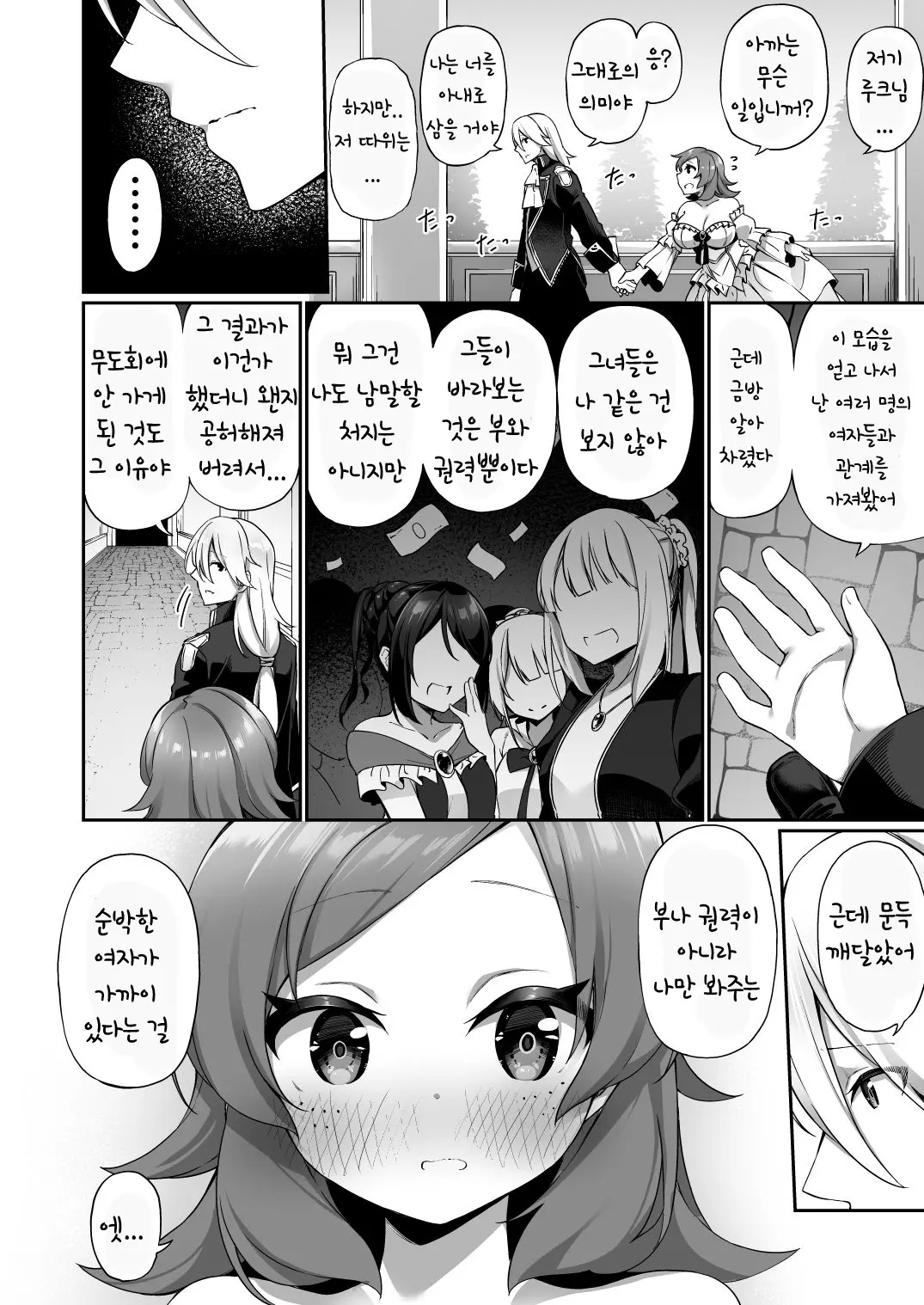 웹툰 이미지 28