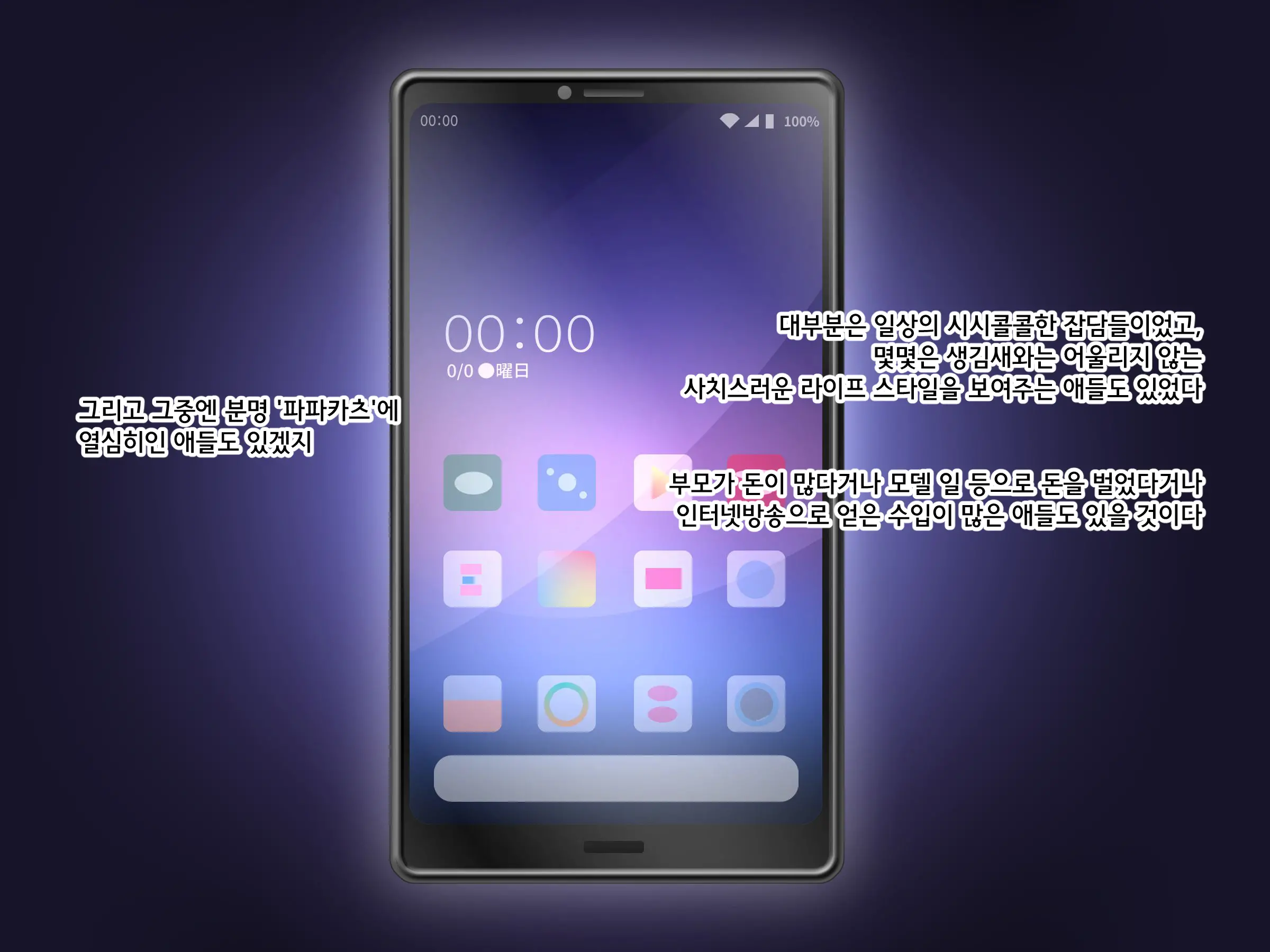 웹툰 이미지 9