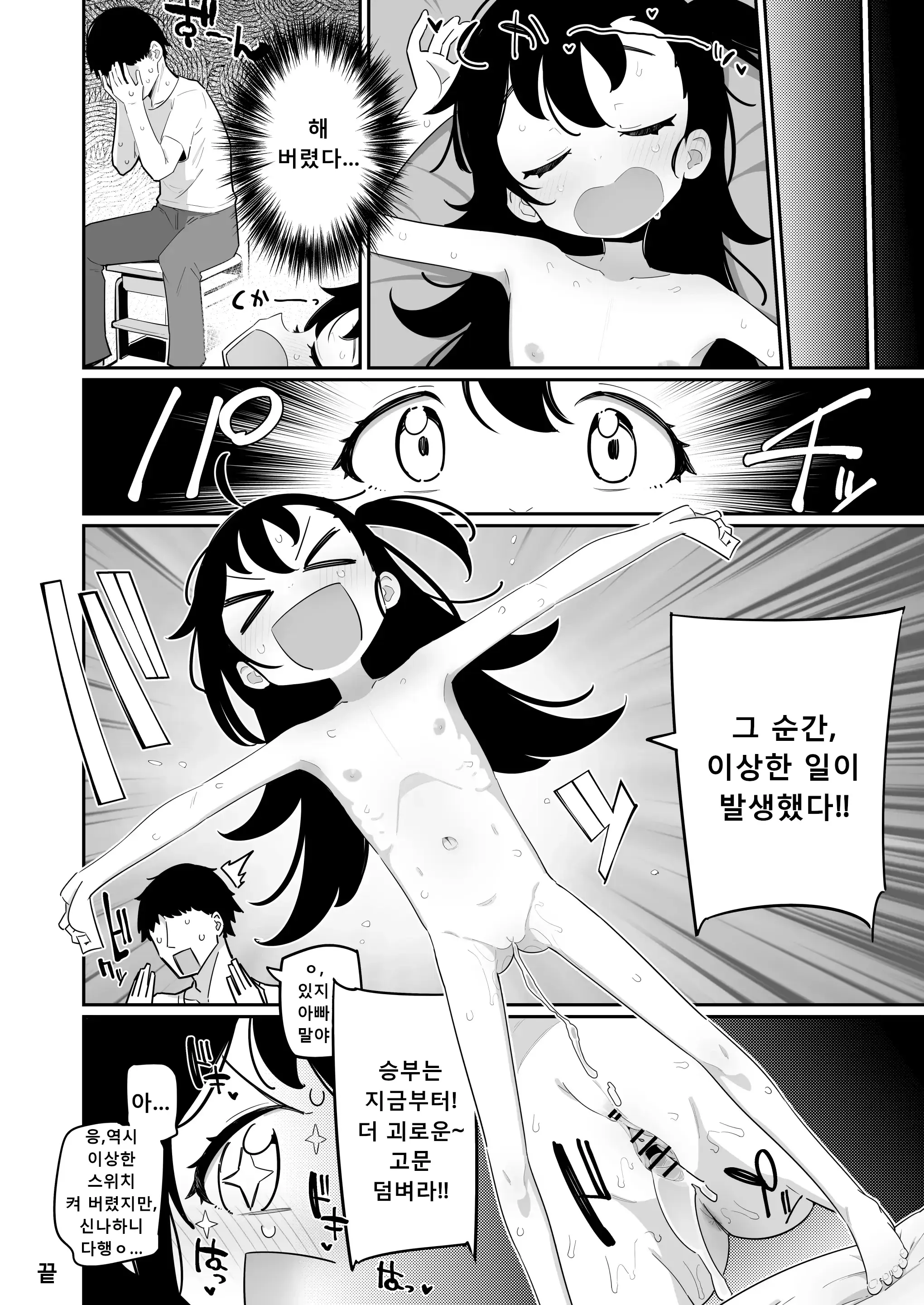 웹툰 이미지 25