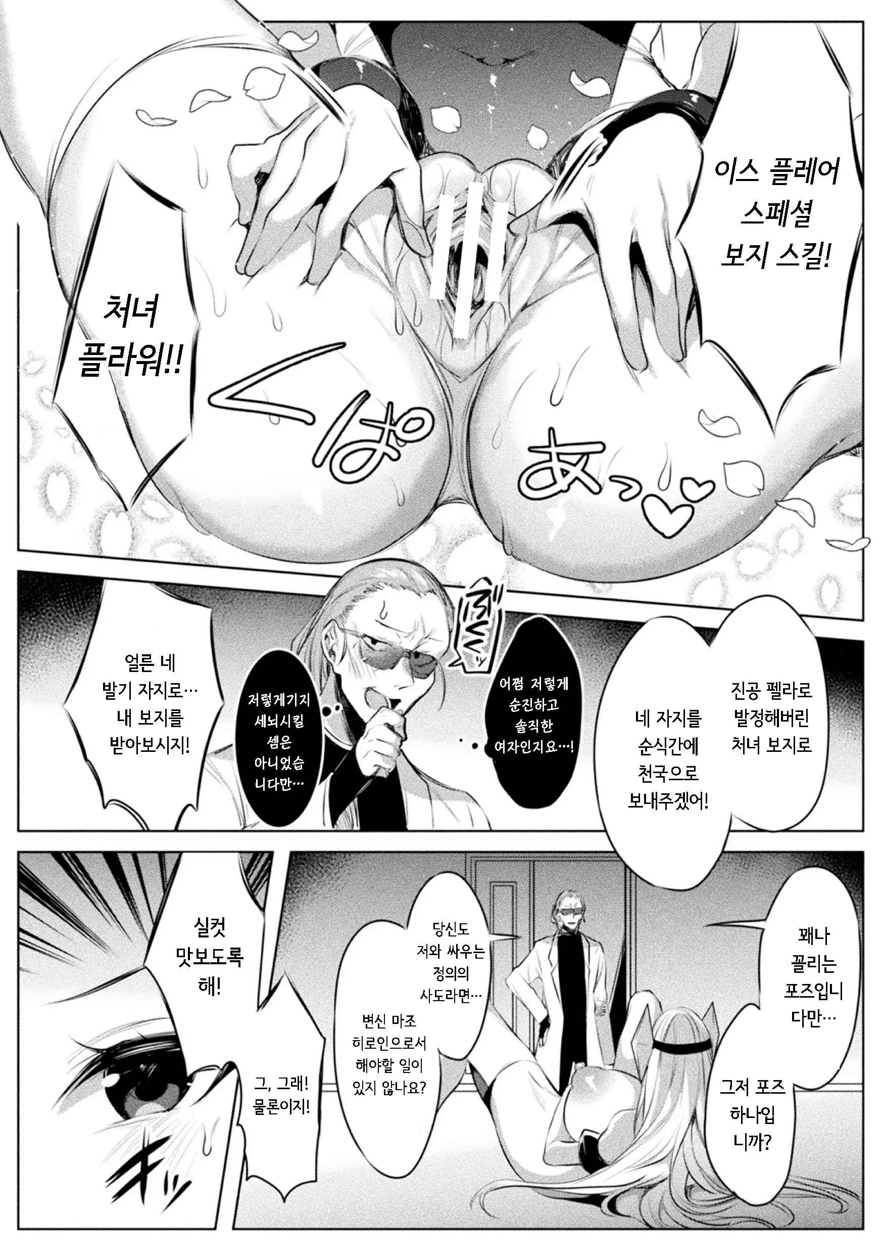 웹툰 이미지 17