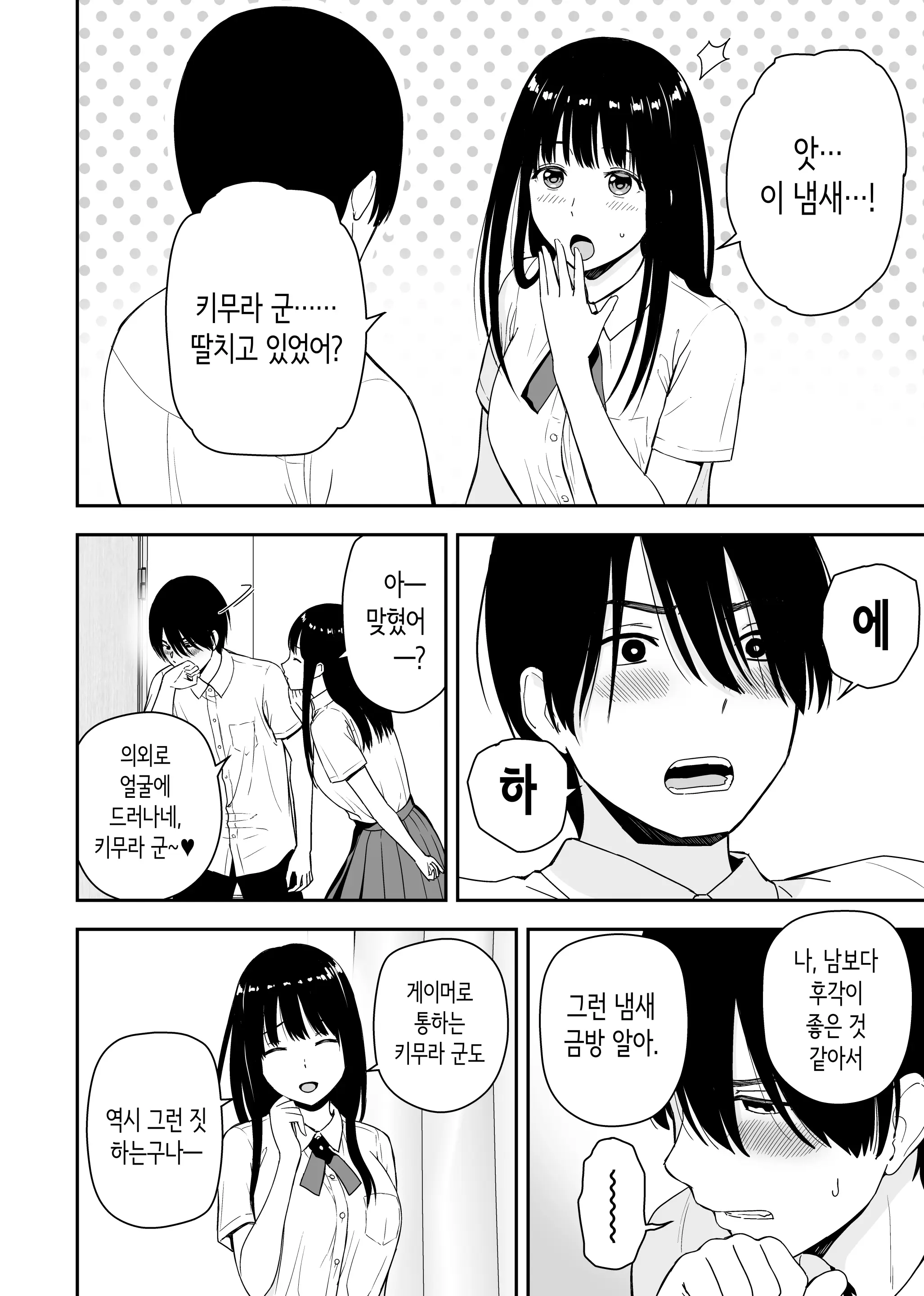 웹툰 이미지 8