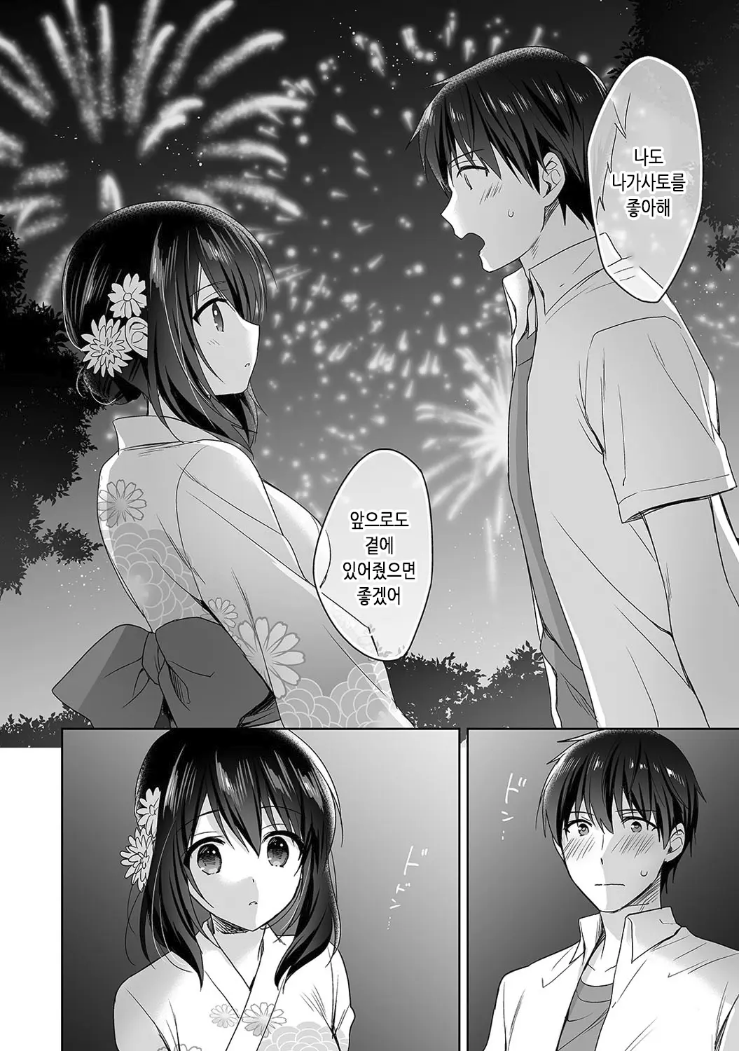 웹툰 이미지 95