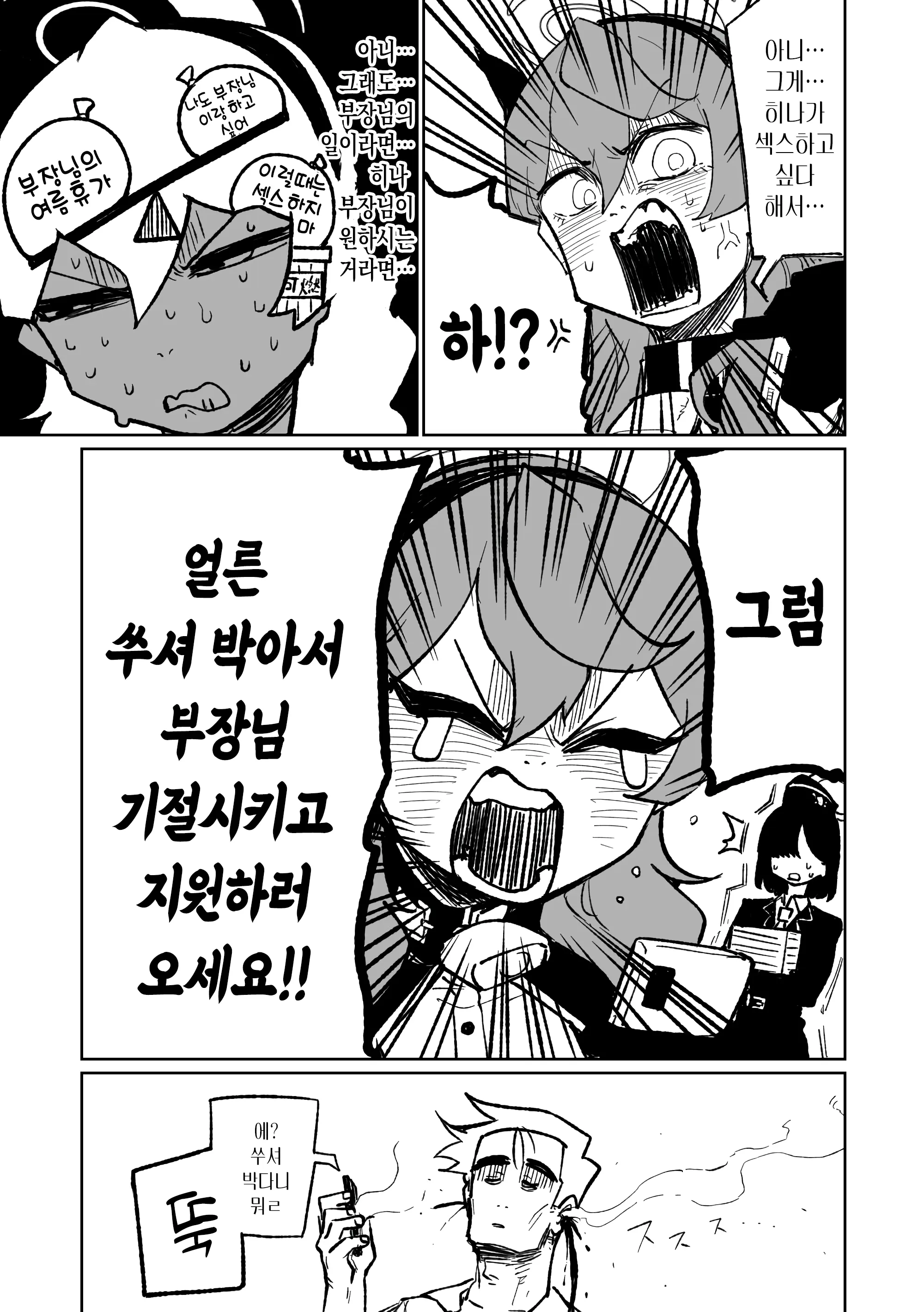 웹툰 이미지 2
