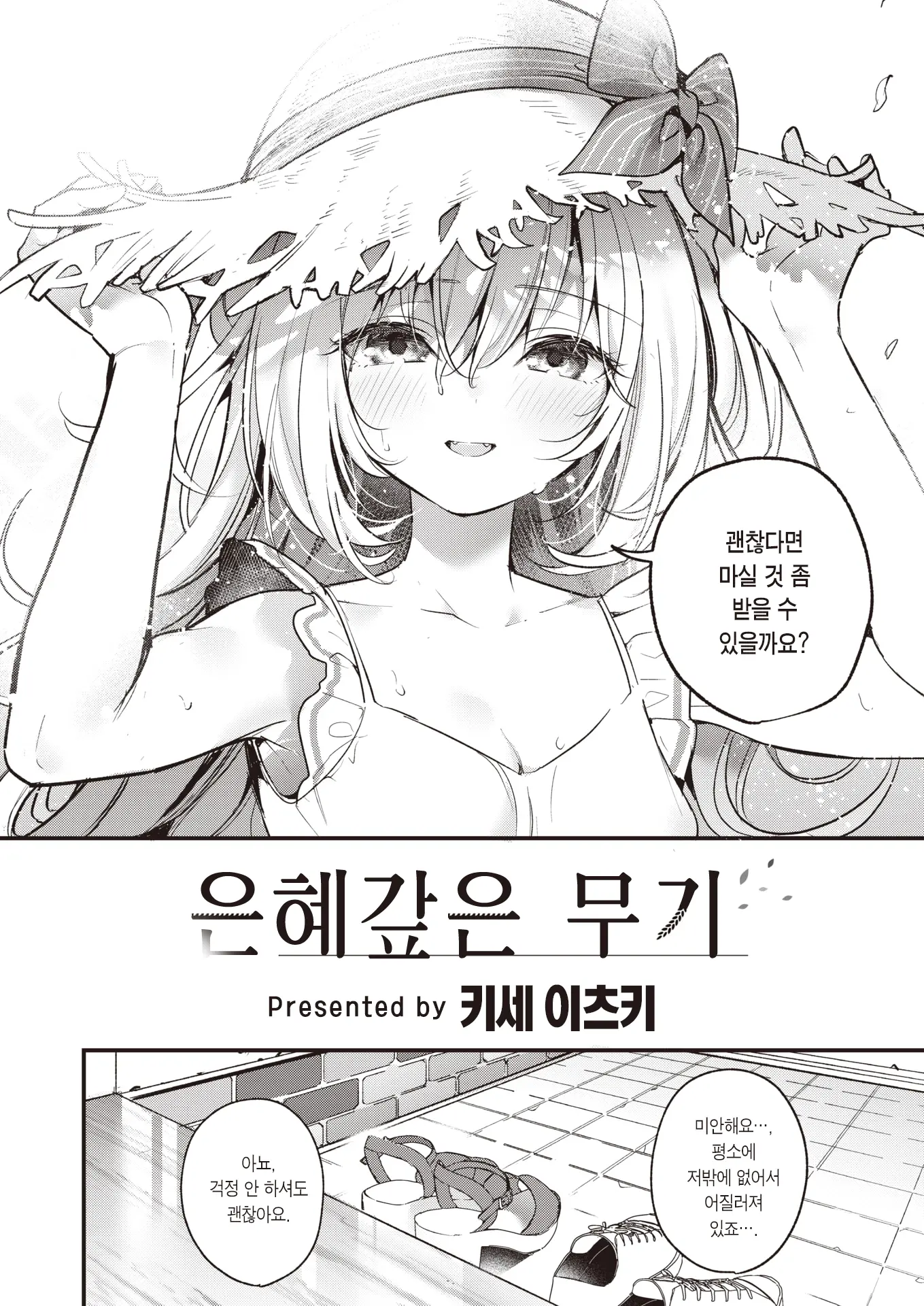 웹툰 이미지 5