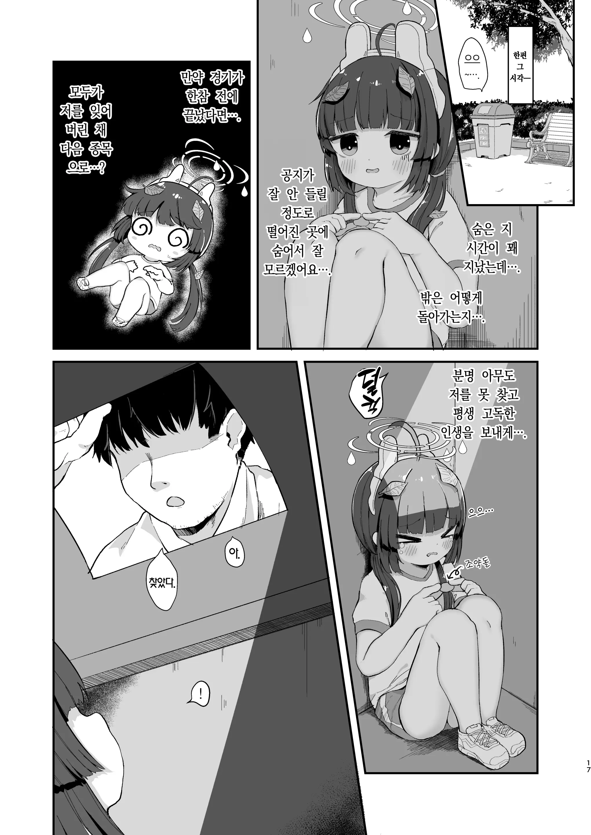 웹툰 이미지 15